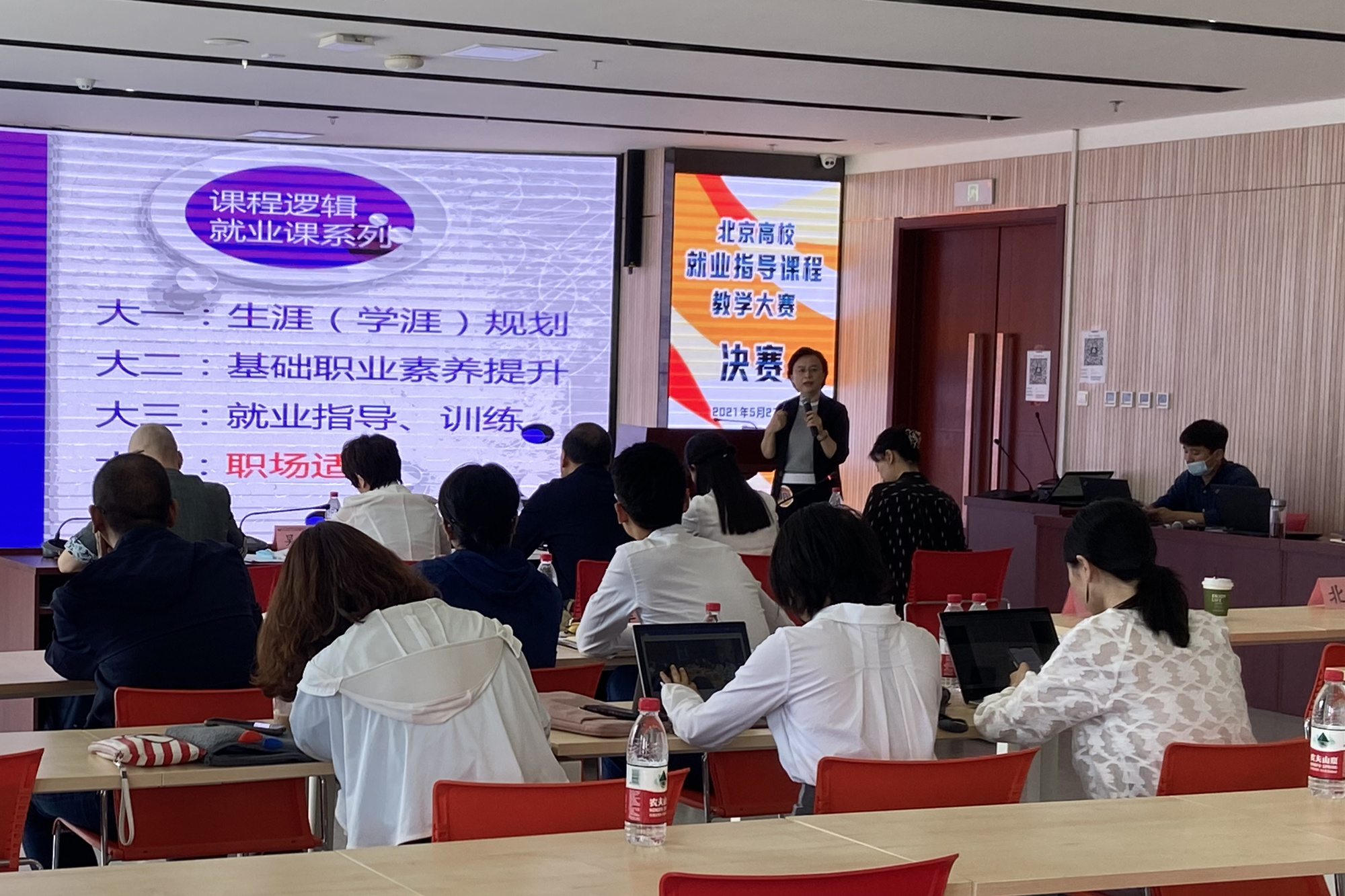 我校荣获北京高校就业指导课程教学大赛优秀组织奖