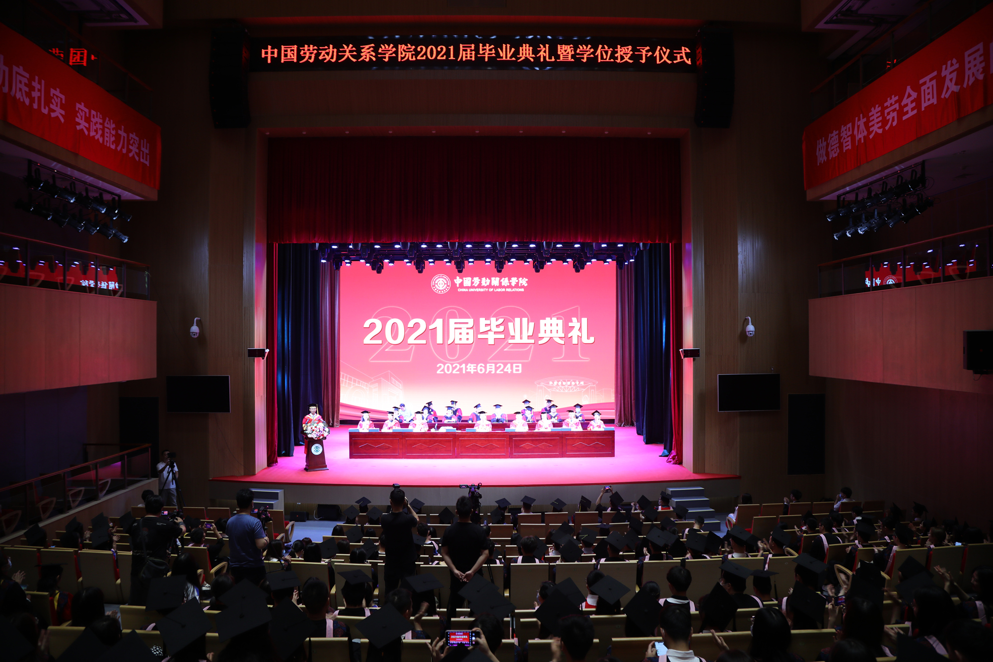 学校隆重举行2021届毕业典礼暨学位授予仪式