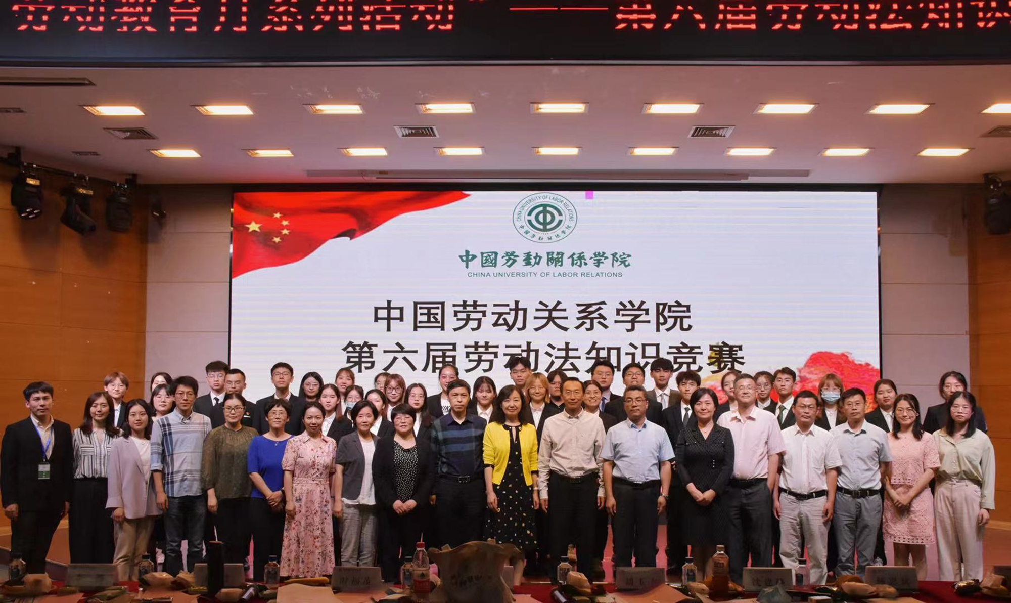 学校举办第六届劳动法知识竞赛