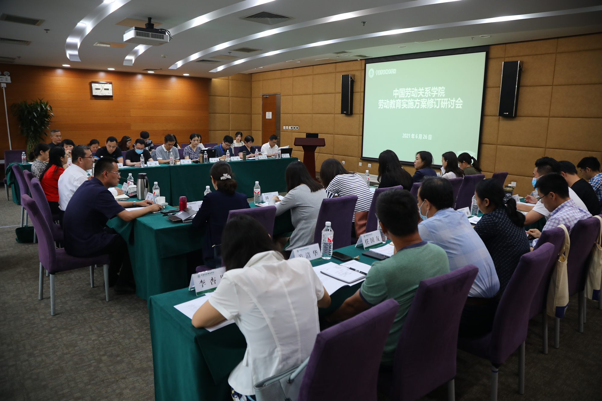 学校召开劳动教育实施方案修订研讨会