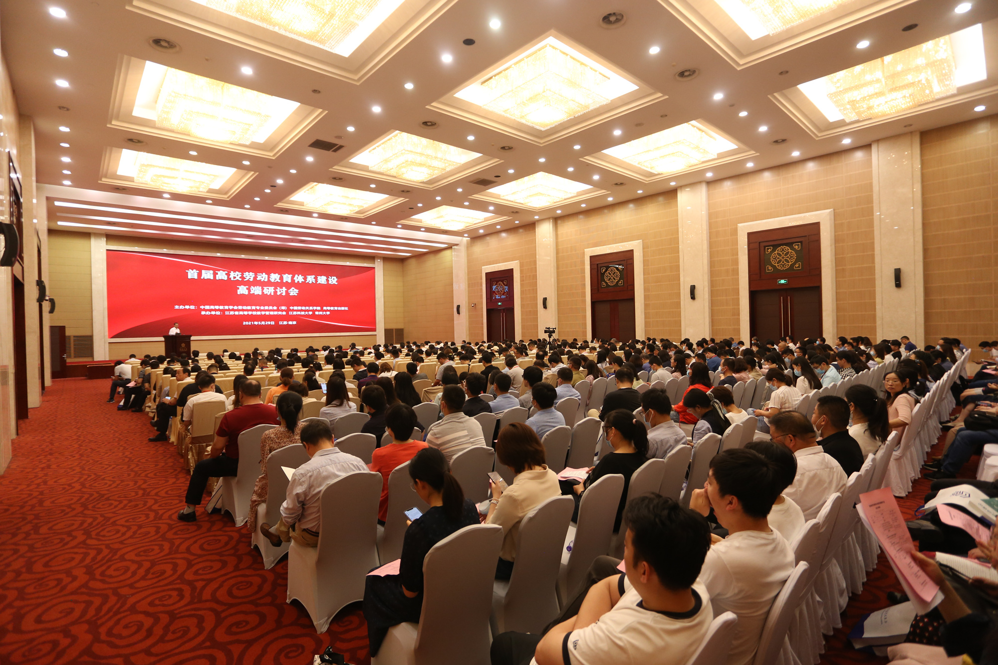 我校参与主办首届高校劳动教育体系建设高端研讨会