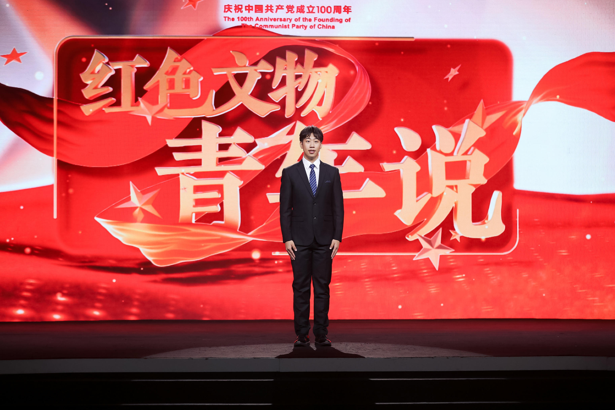 我校学生参加“红色文物青年说”百集党课录制活动