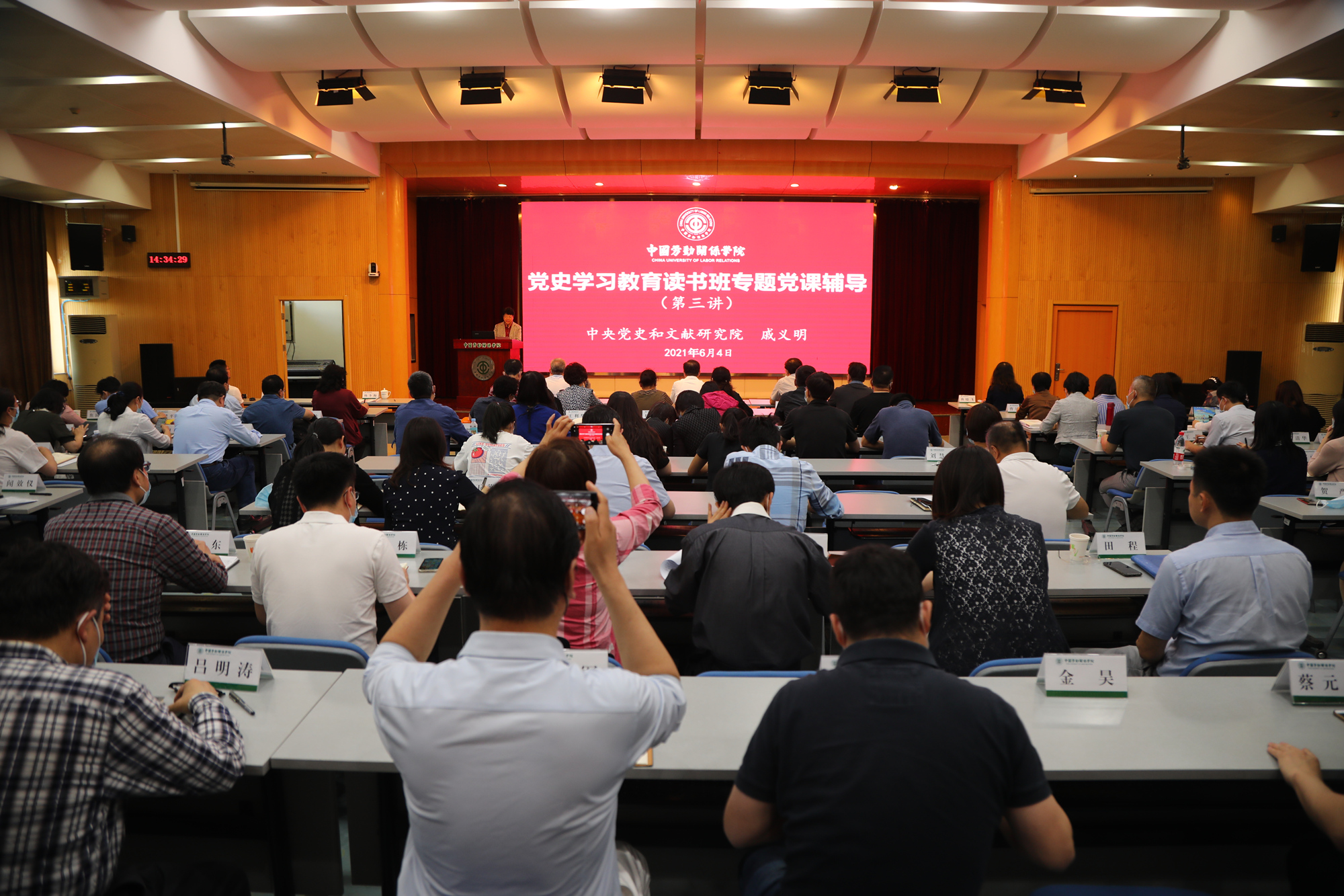 从党史中汲取营养力量   推进高校全面从严治党 ——学校党史学习教育读书班专题党课第三讲