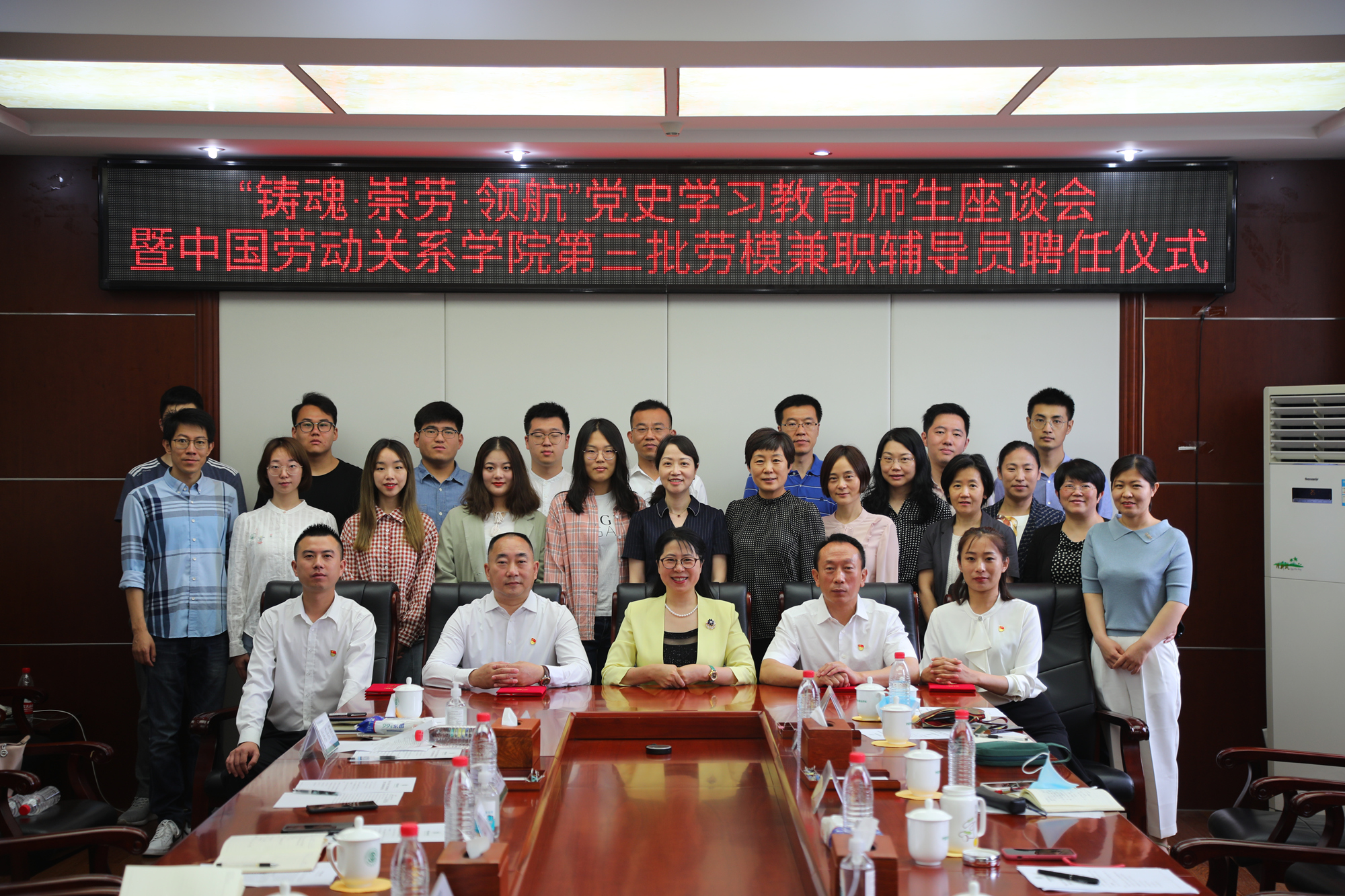 学校举办“铸魂·崇劳·领航”党史学习教育师生座谈会暨第三批劳模兼职辅导员聘任仪式