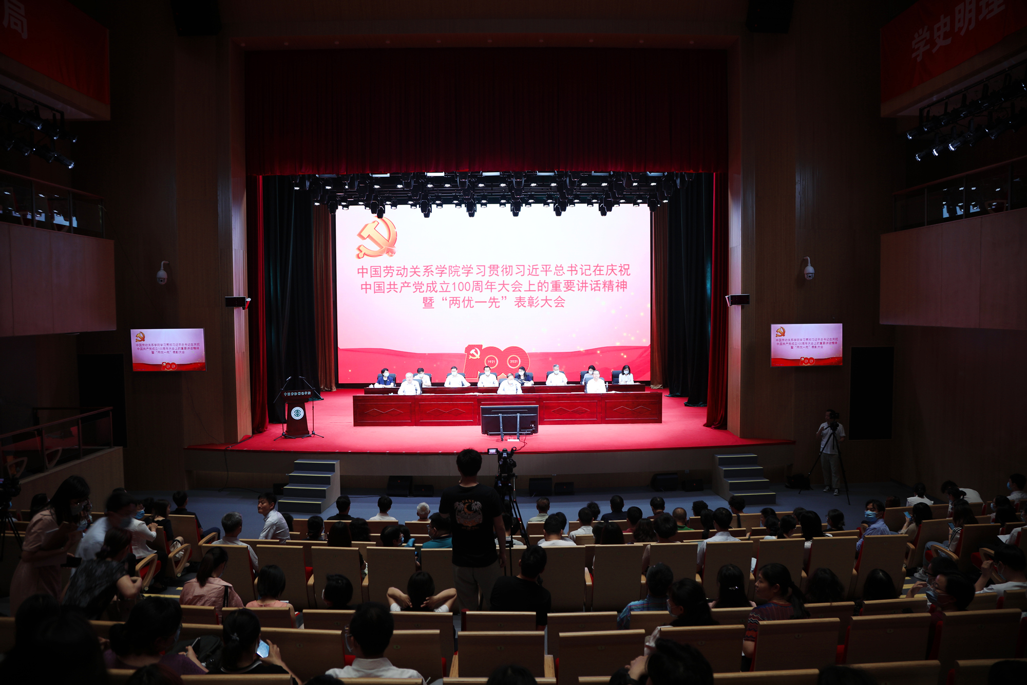 学校召开学习贯彻习近平总书记在庆祝中国共产党成立100周年大会上的重要讲话精神暨“两优一先”表彰大会