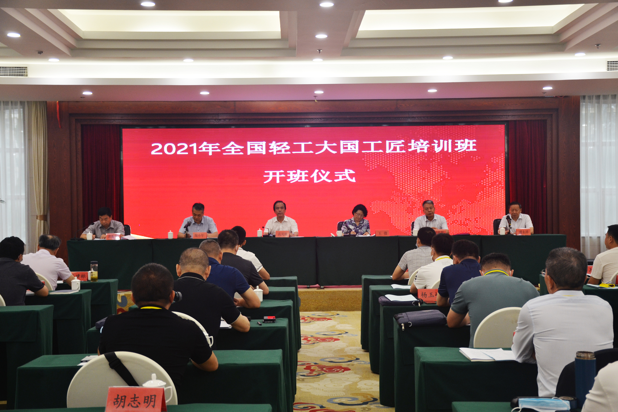 全国轻工大国工匠培训班在我校顺利举办