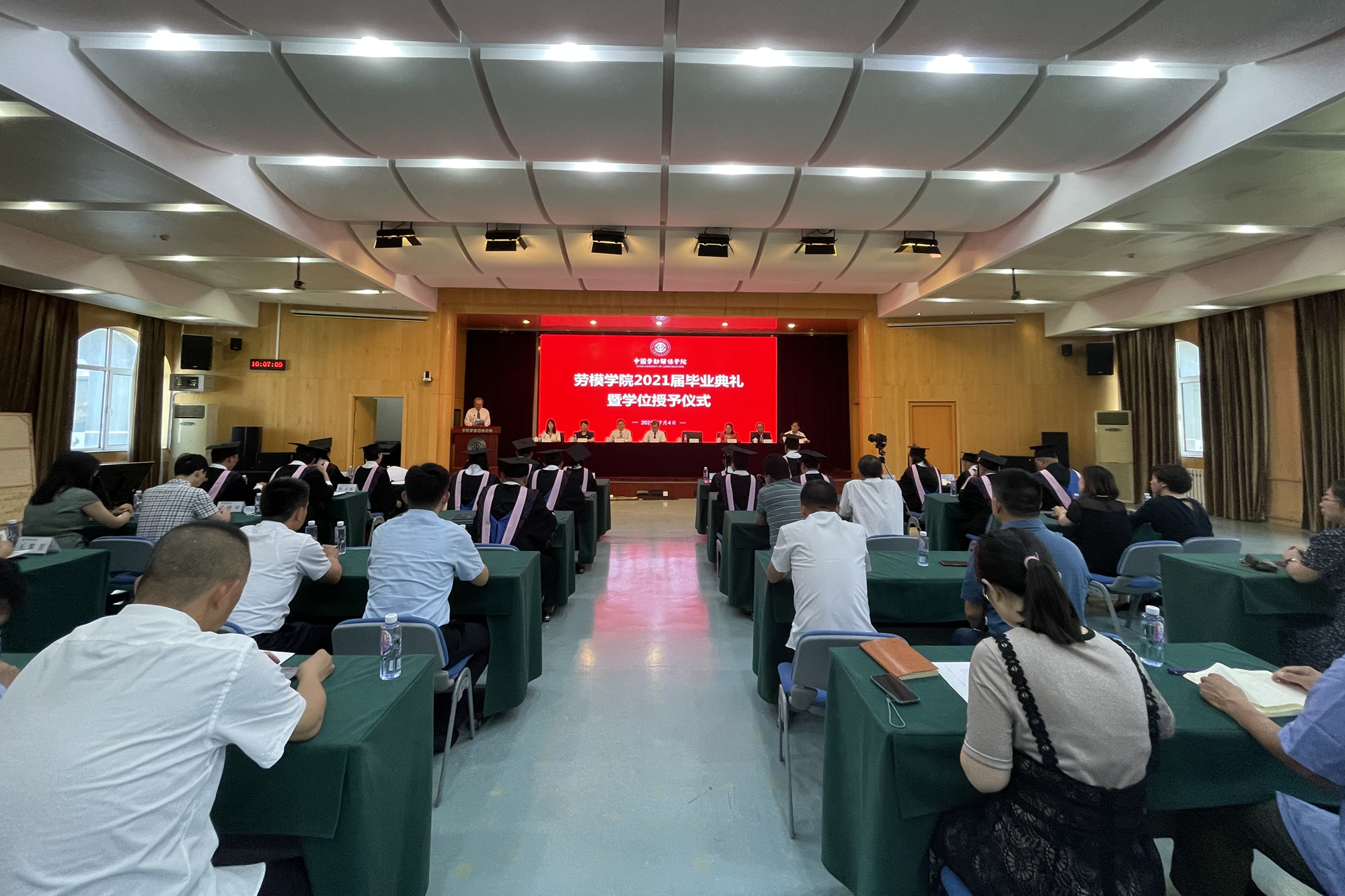 学校举行劳模学院2021届毕业典礼暨学位授予仪式