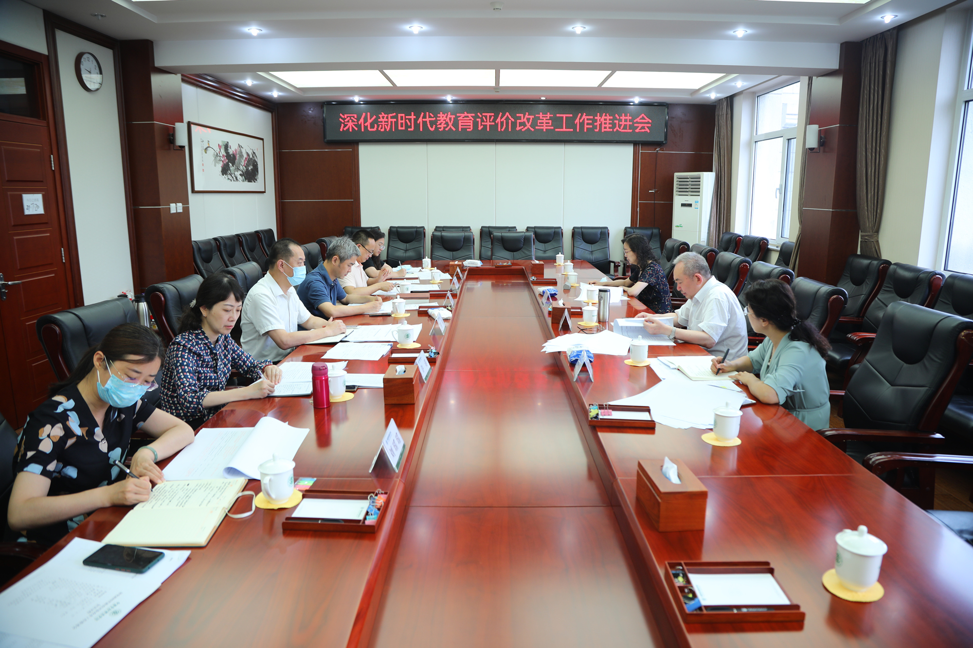 学校召开深化新时代教育评价改革工作推进会议