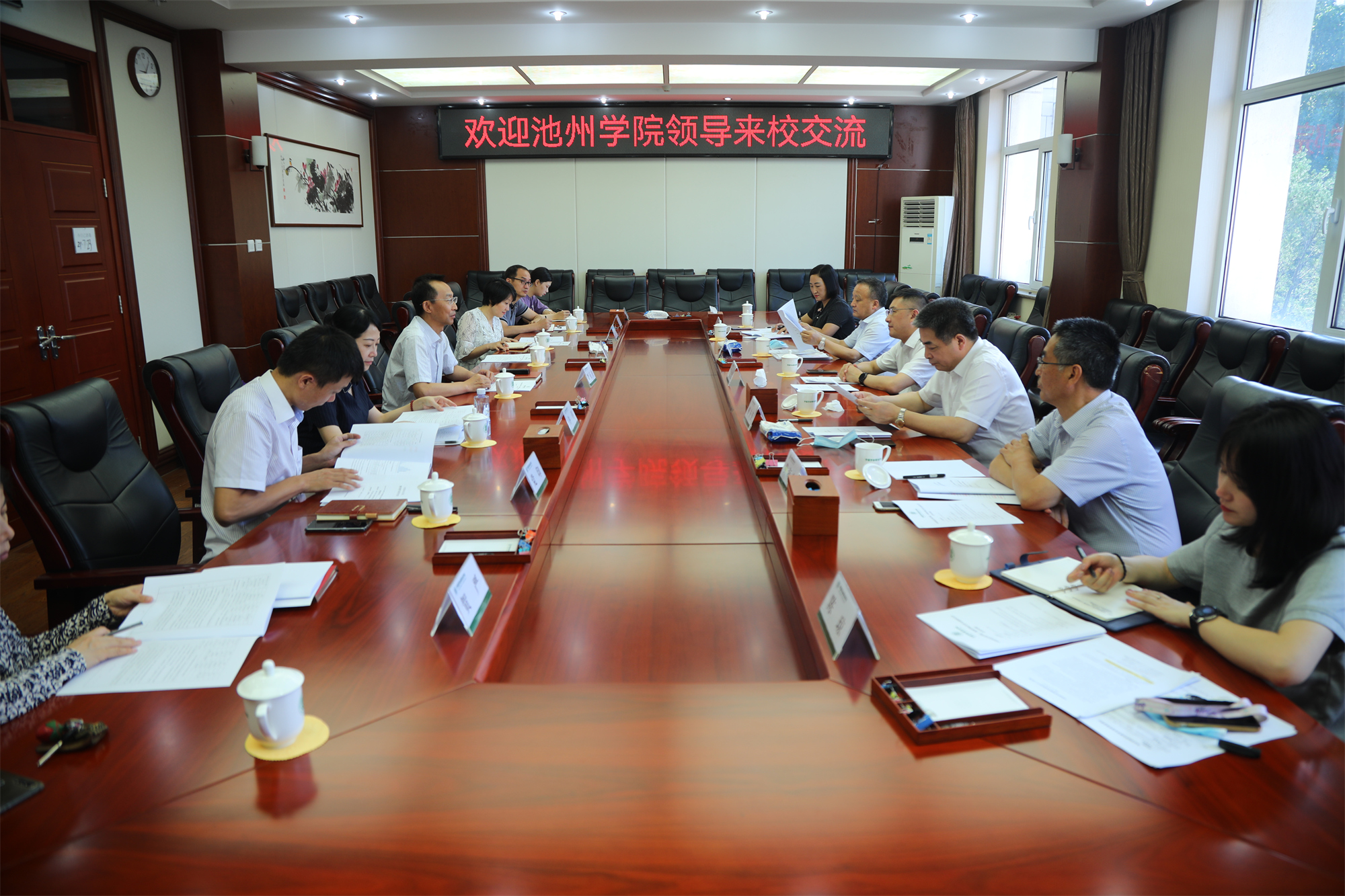 我校与池州学院进行劳动教育合作成果总结研讨