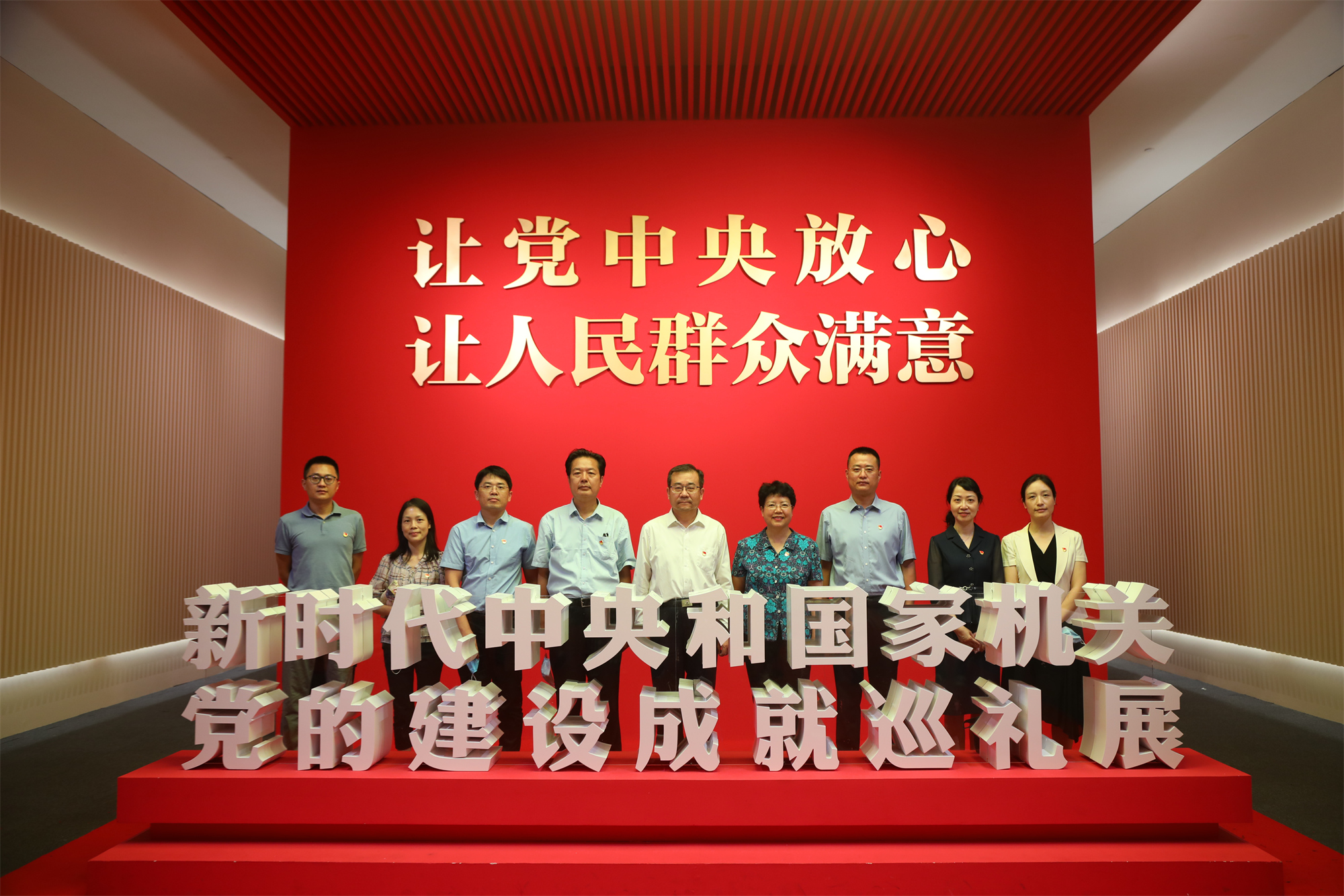 刘向兵书记带队参观新时代中央和国家机关党的建设成就巡礼展