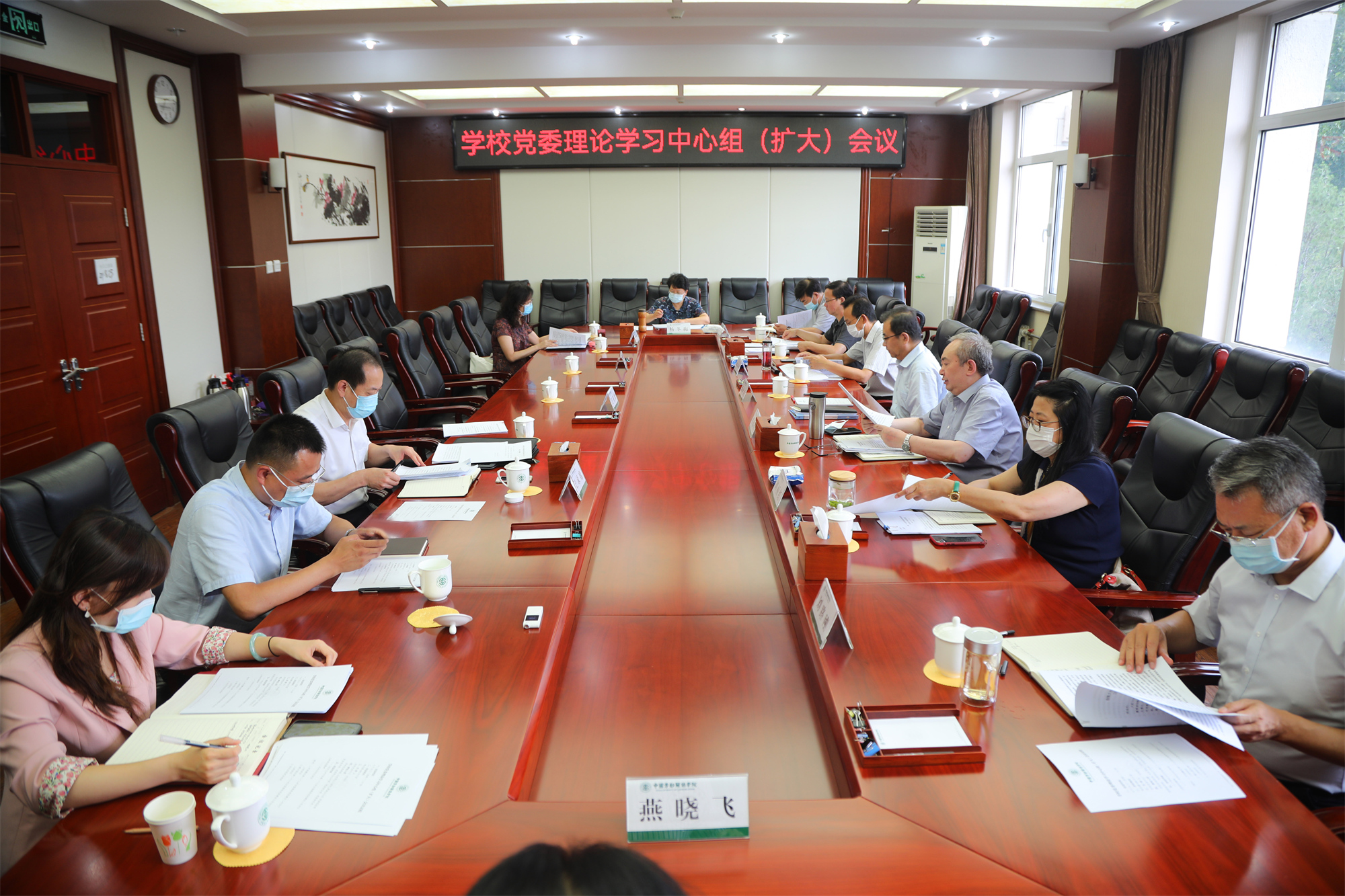 学校召开党委理论学习中心组（扩大）会议