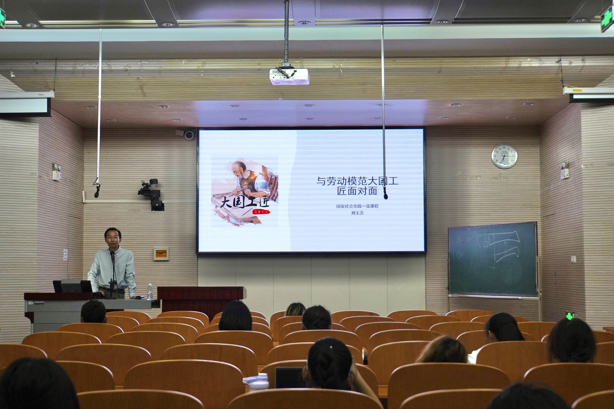 国家社会实践一流课程《与劳动模范大国工匠面对面》 第一课开讲