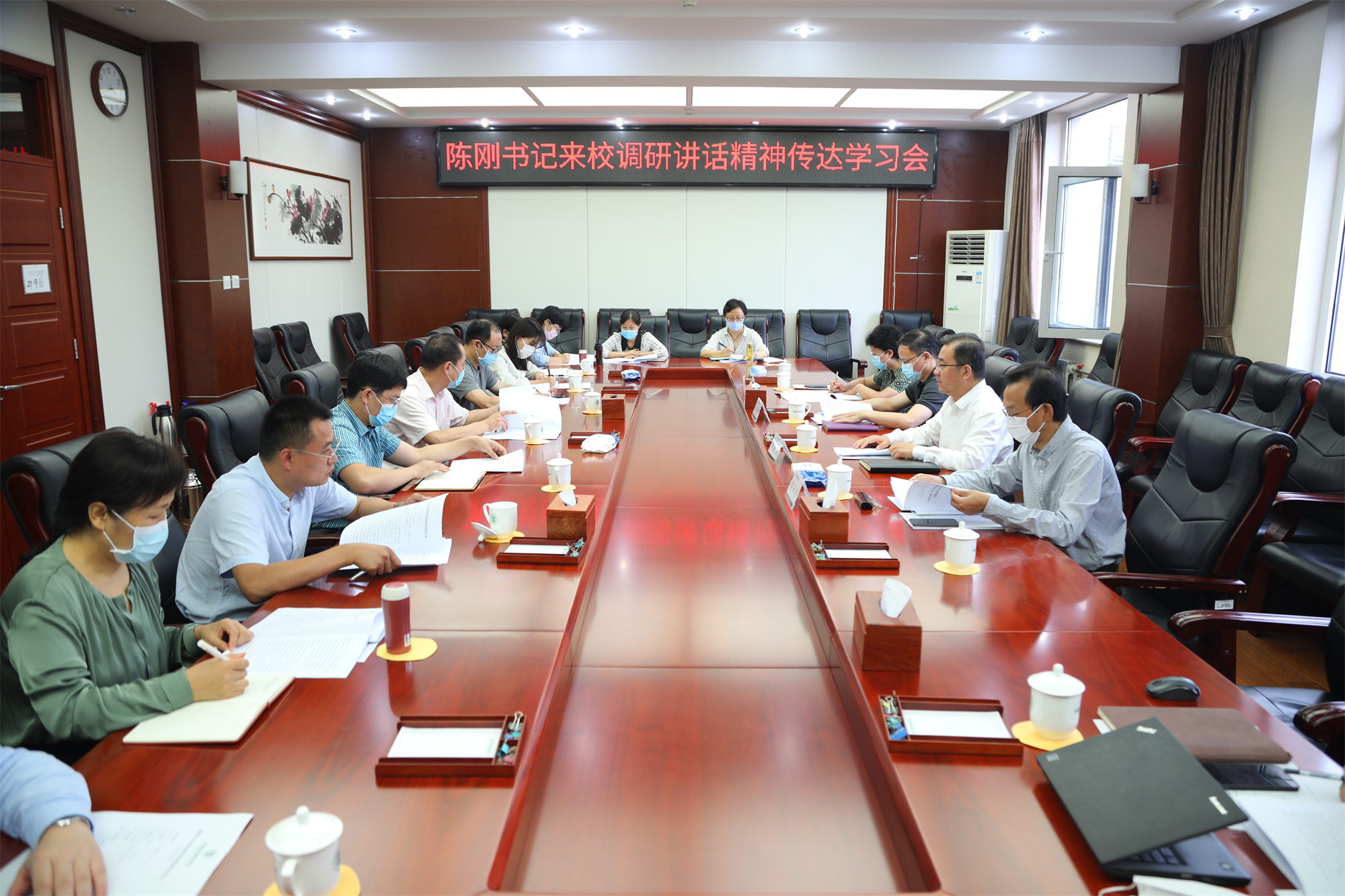 我校认真学习贯彻陈刚书记来校调研指导时的讲话精神