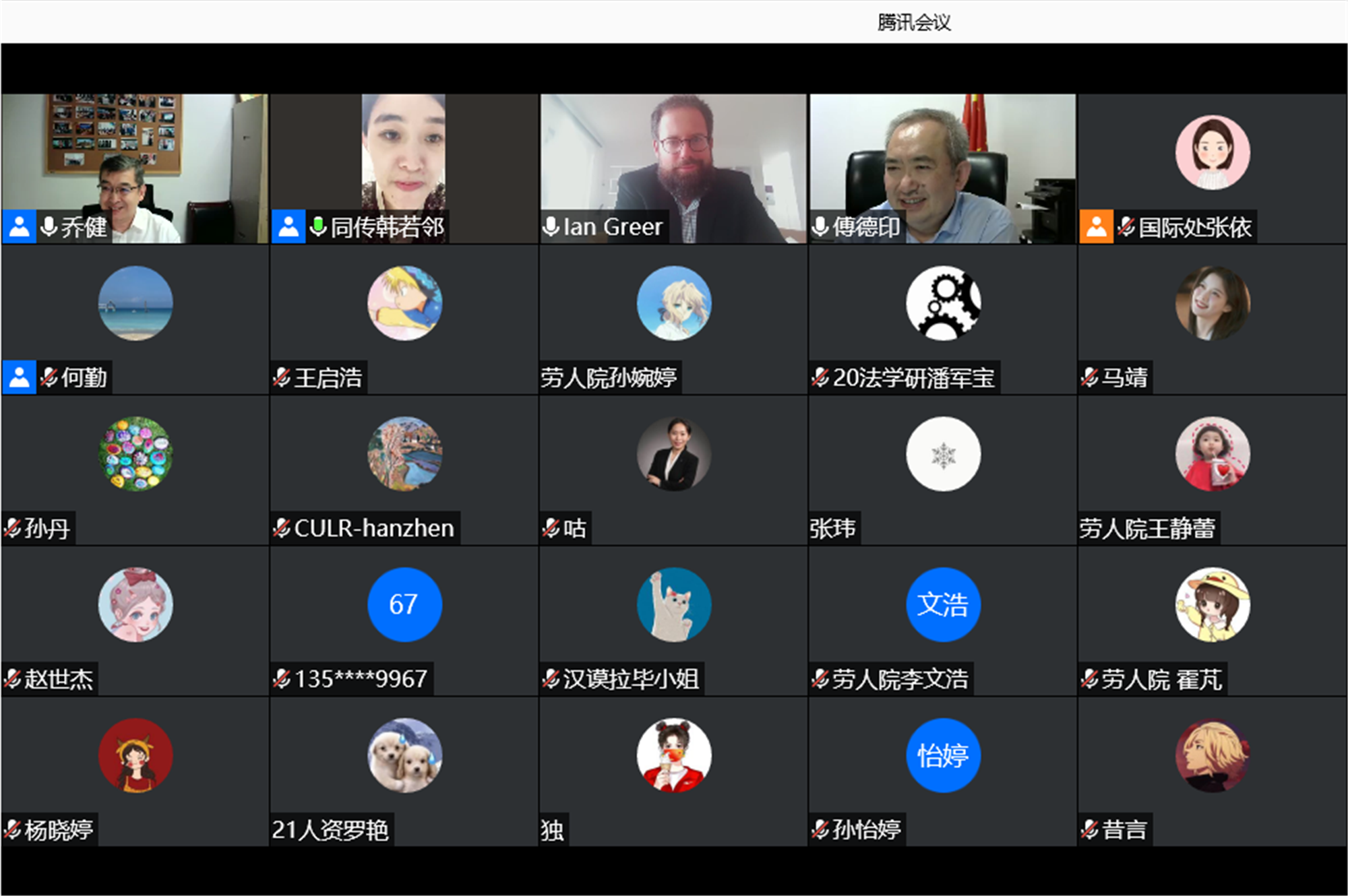 我校举办“2021年全球劳动力市场灵活化与数字经济用工规制系列讲座”第七讲