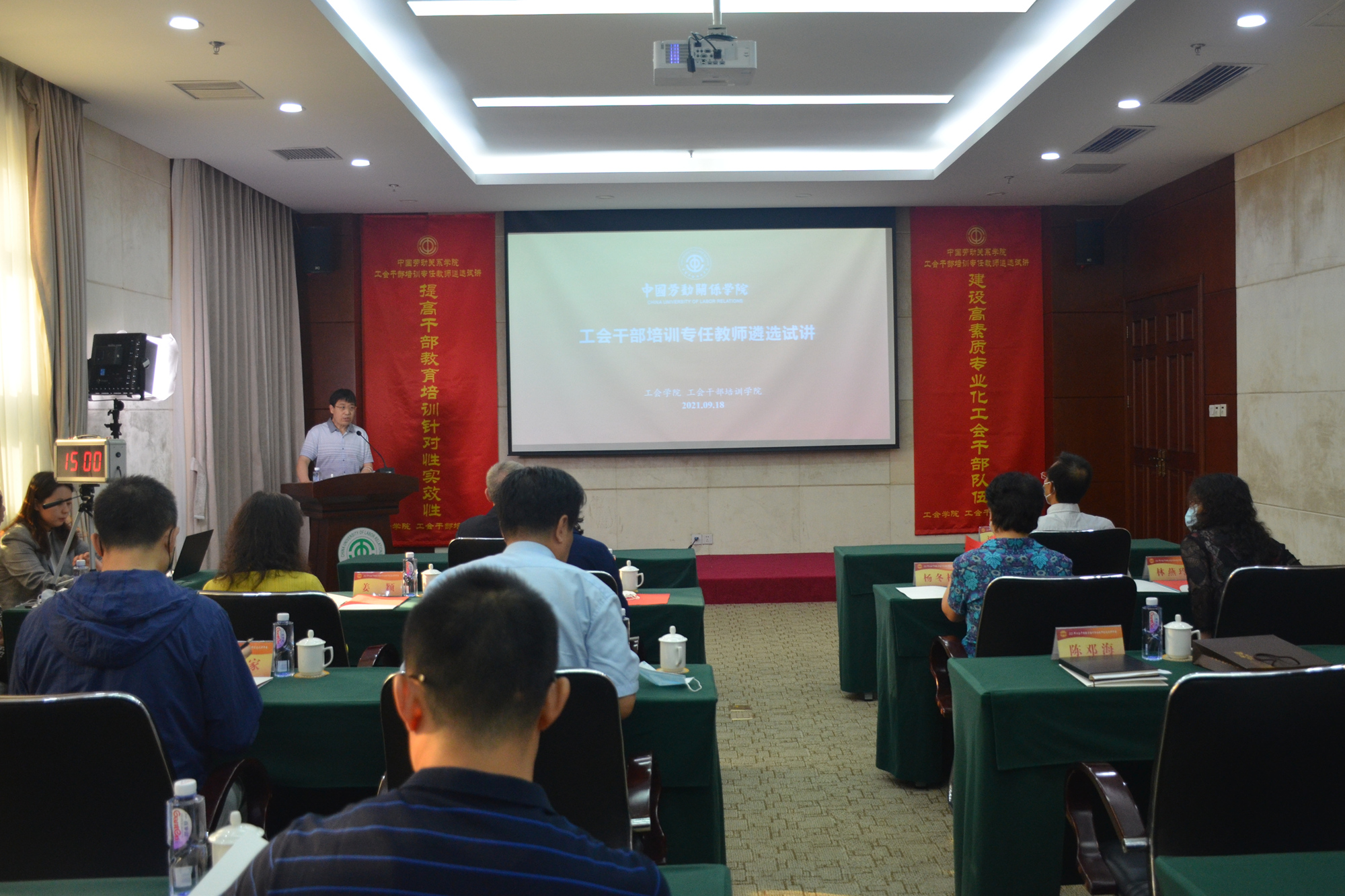 我校举办工会干部培训专任教师试讲遴选工作