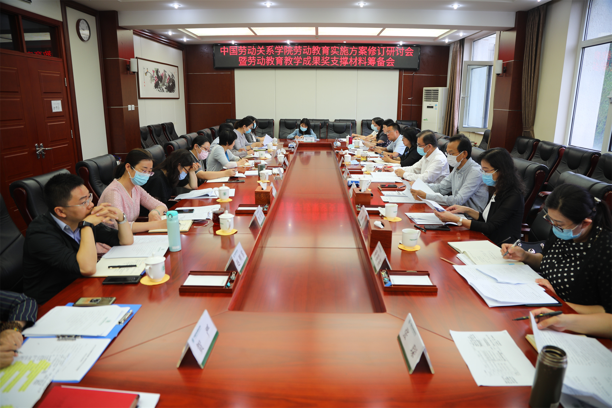 我校召开劳动教育实施方案修订研讨会