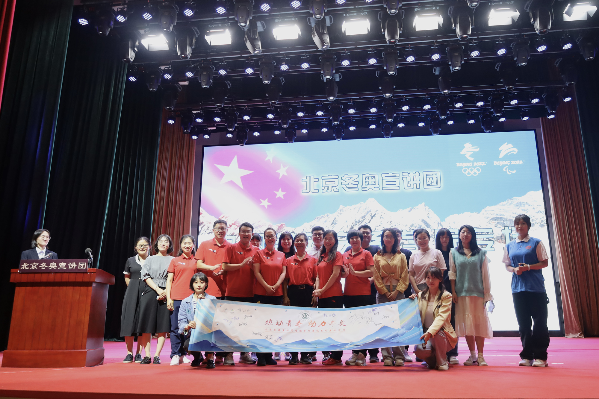 北京冬奥宣讲团赴我校开展宣讲活动