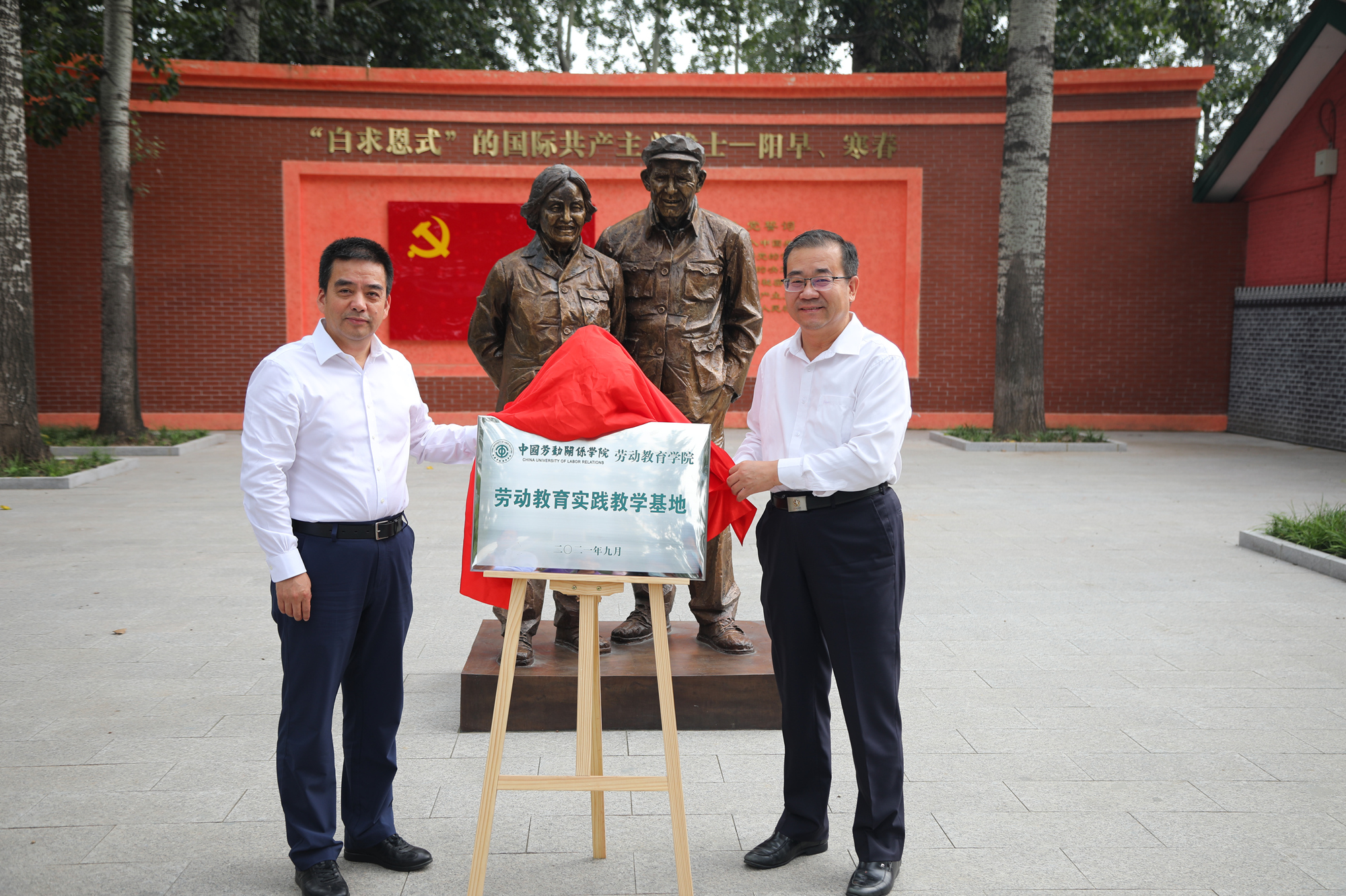 我校在中国农业机械化科学研究院北京农机试验站设立劳动教育实践教学基地