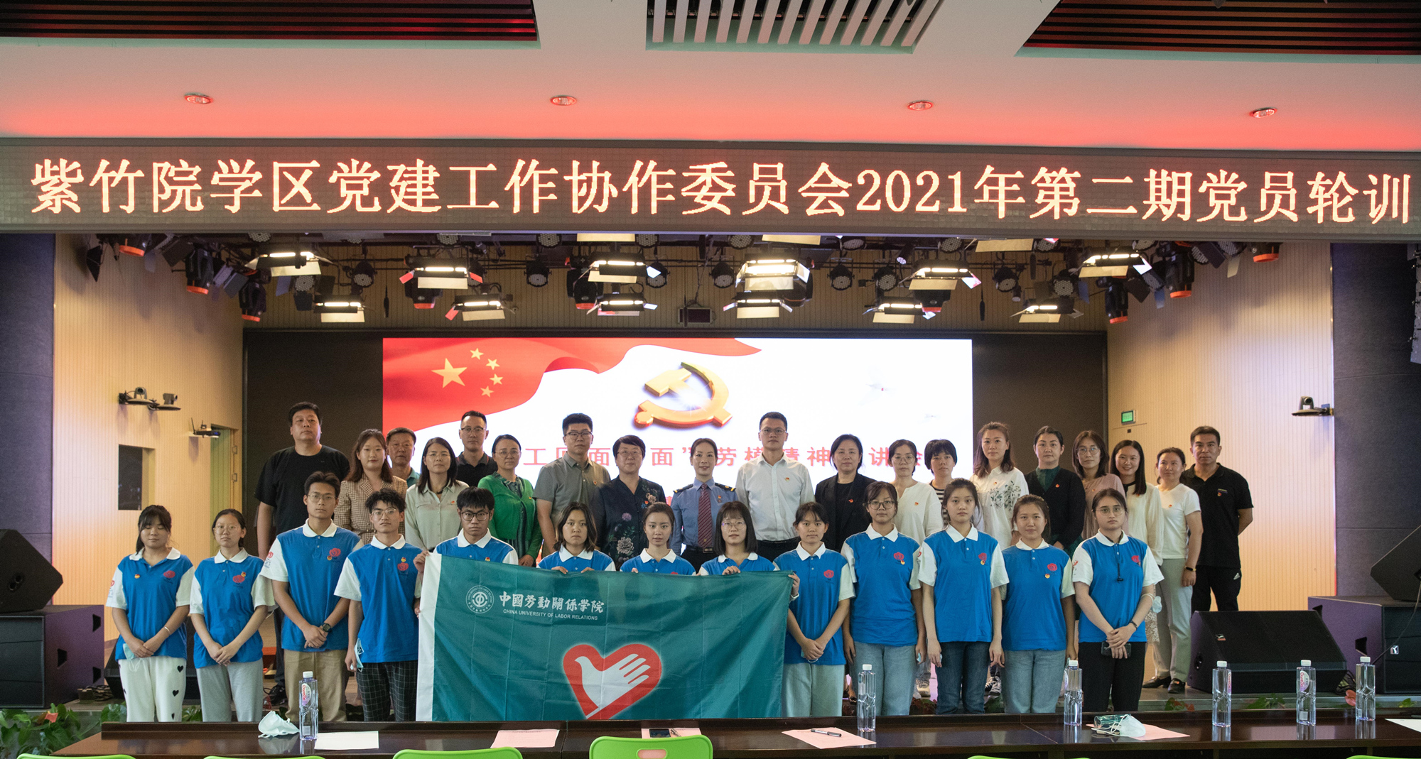 我校组织劳模宣讲团赴紫竹院学区开展“大国工匠面对面”志愿服务活动