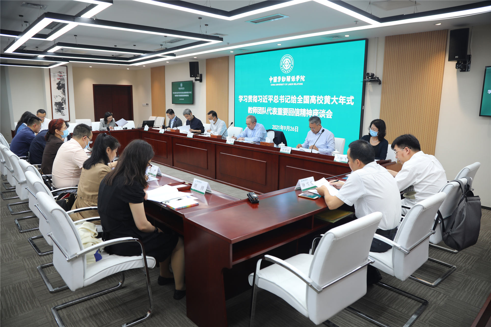 学校召开学习贯彻习近平总书记给全国高校黄大年式教师团队代表重要回信精神座谈会