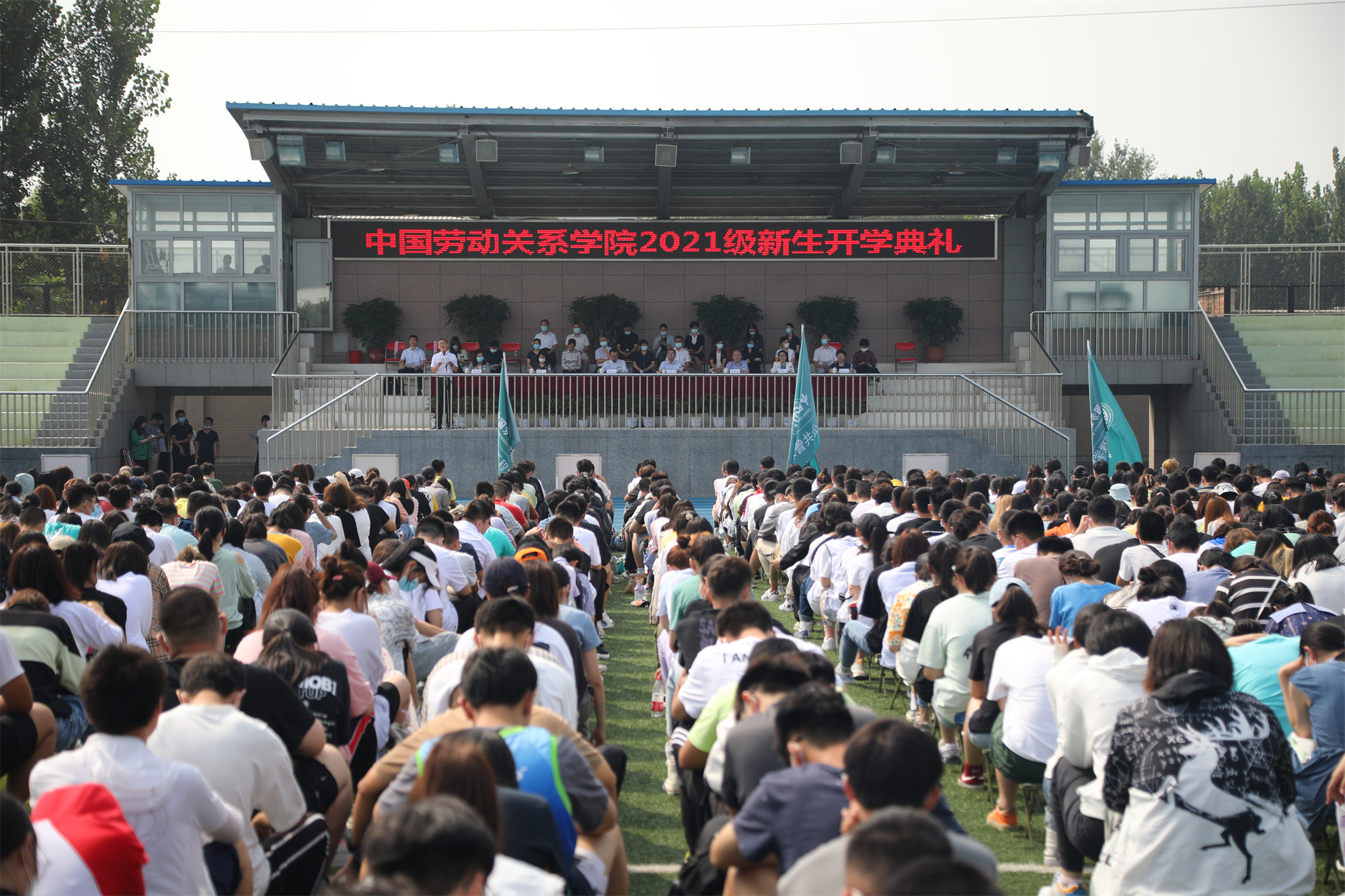 学校隆重举行2021级新生开学典礼