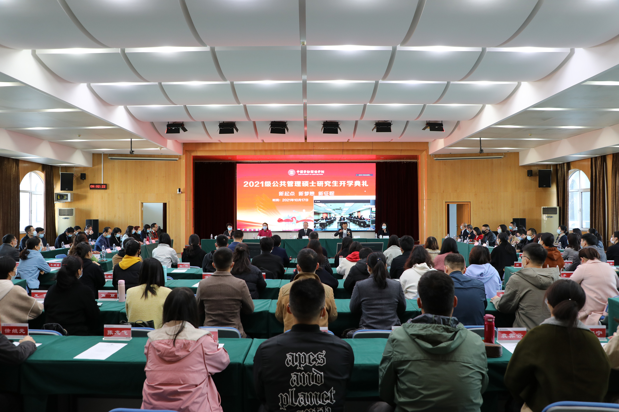 学校隆重举行2021级研究生新生开学典礼