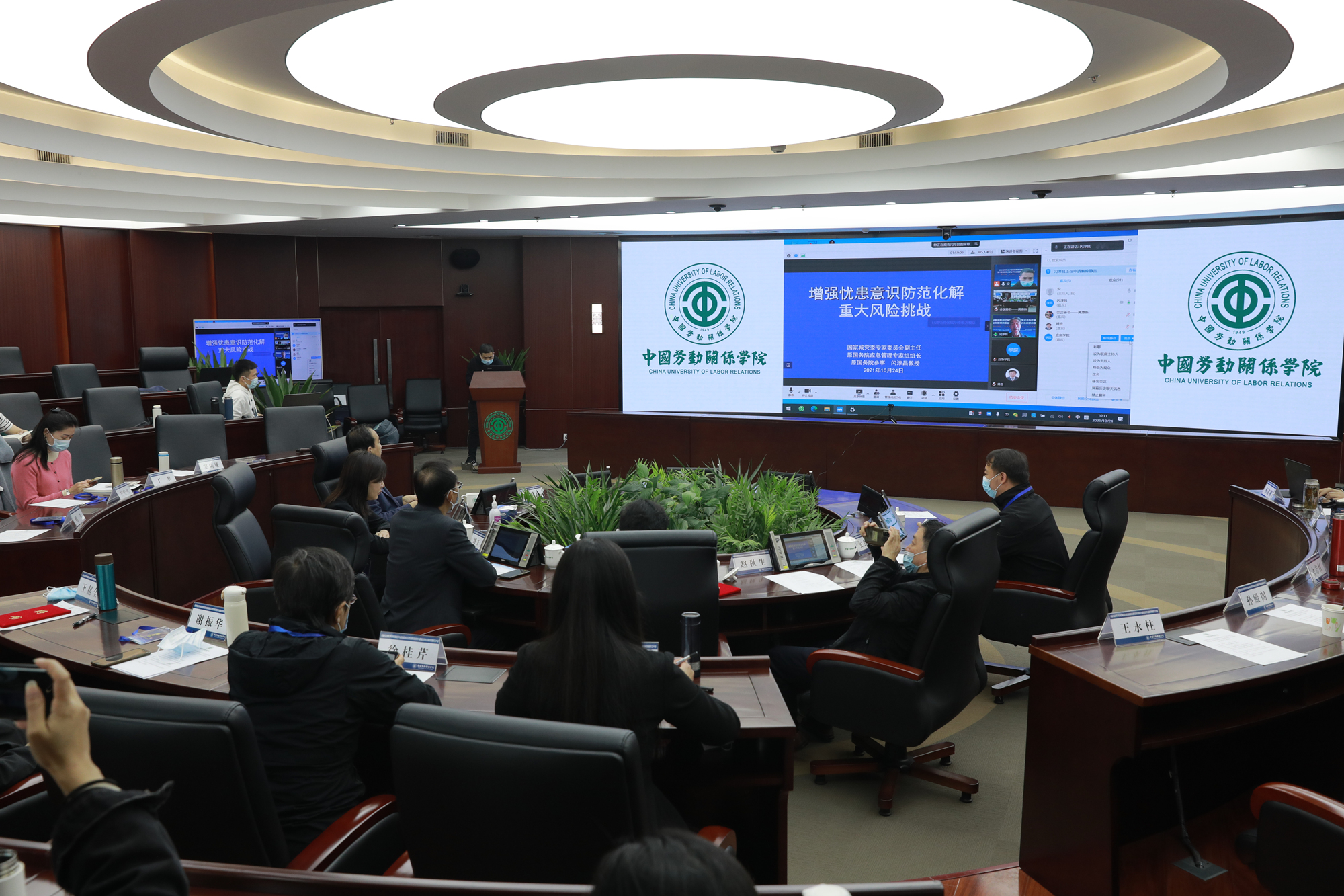 我校成功主办第四届安全与应急高端论坛暨全国应急技术与管理本科专业高校联盟成立大会