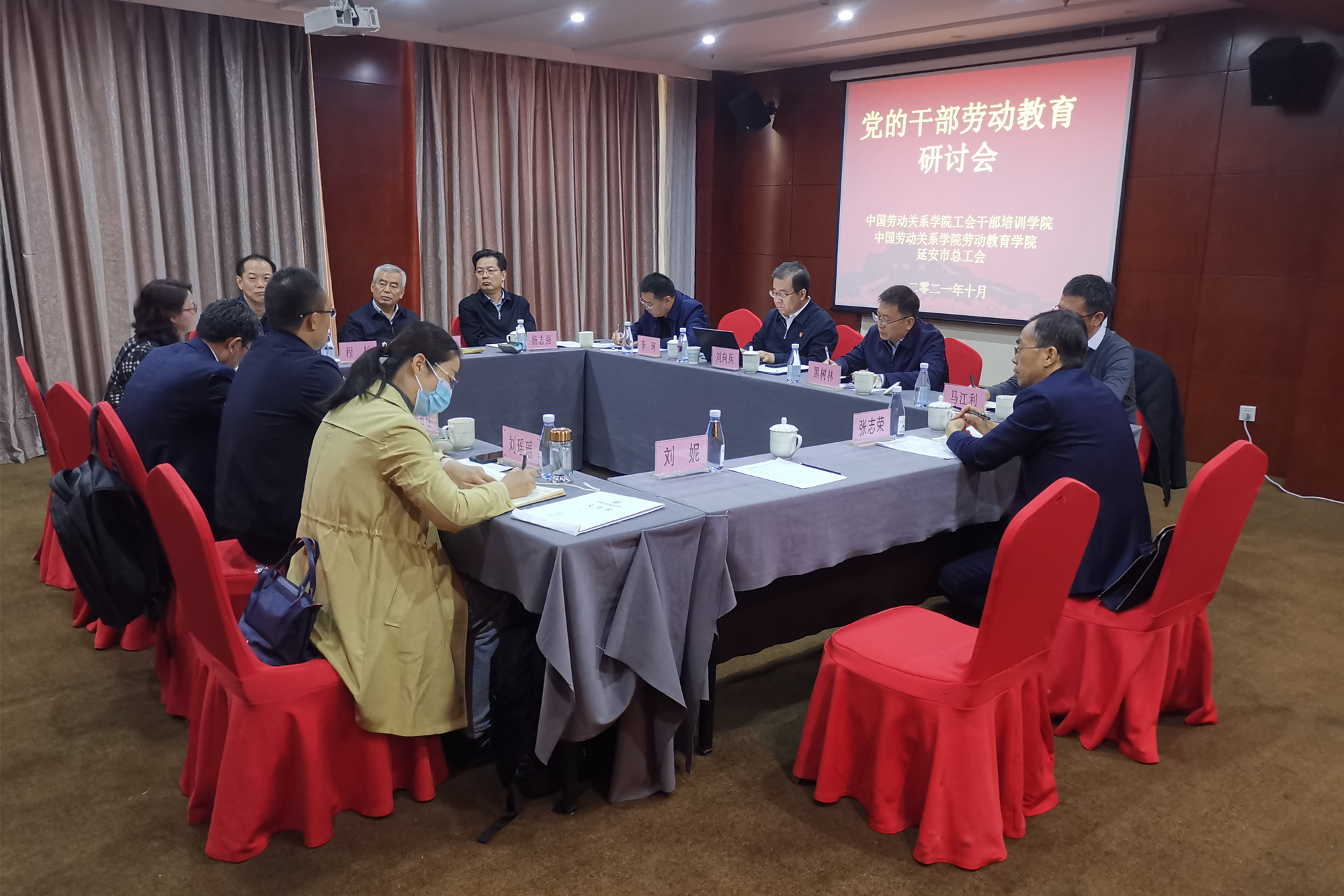 学校在延安举办党的干部劳动教育研讨会