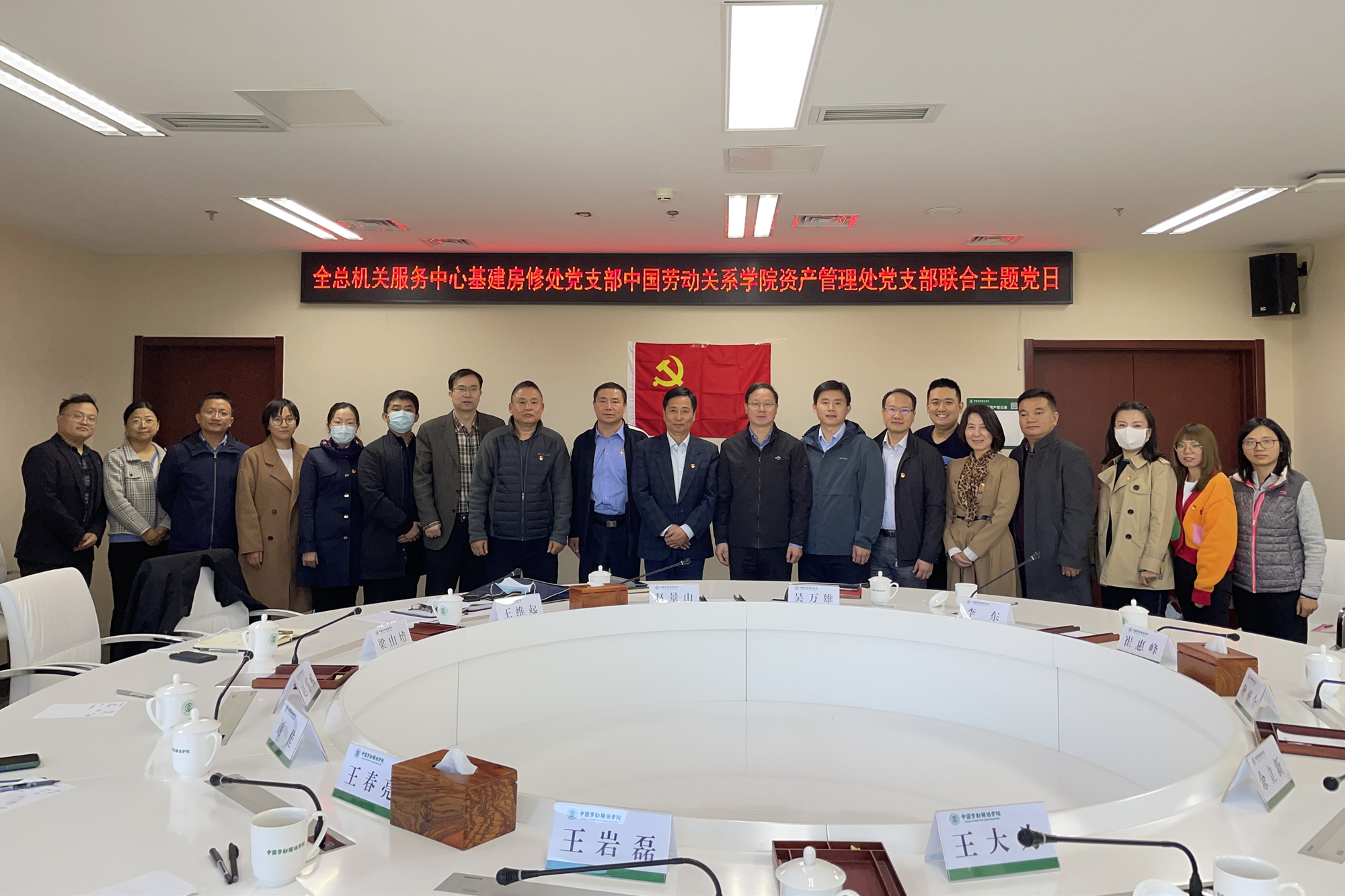 全总机关服务中心基建房修处党支部与我校资产管理处党支部联合举办主题党日活动