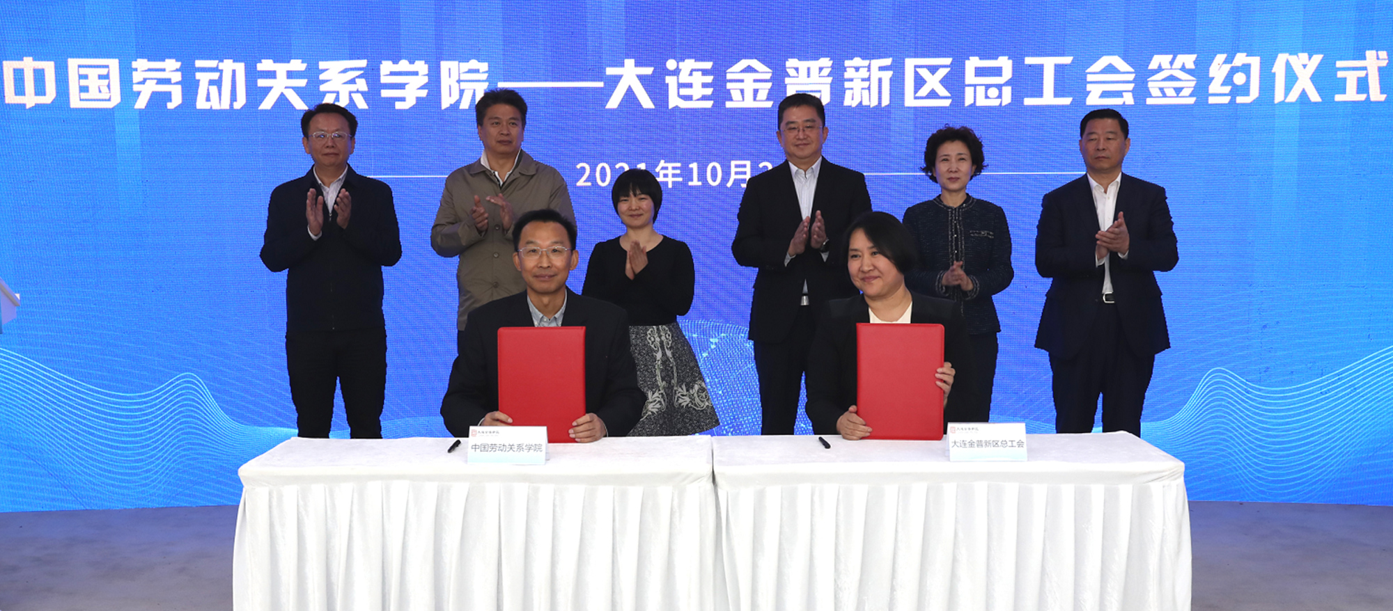 我校与大连金普新区总工会举行战略合作框架协议签约仪式