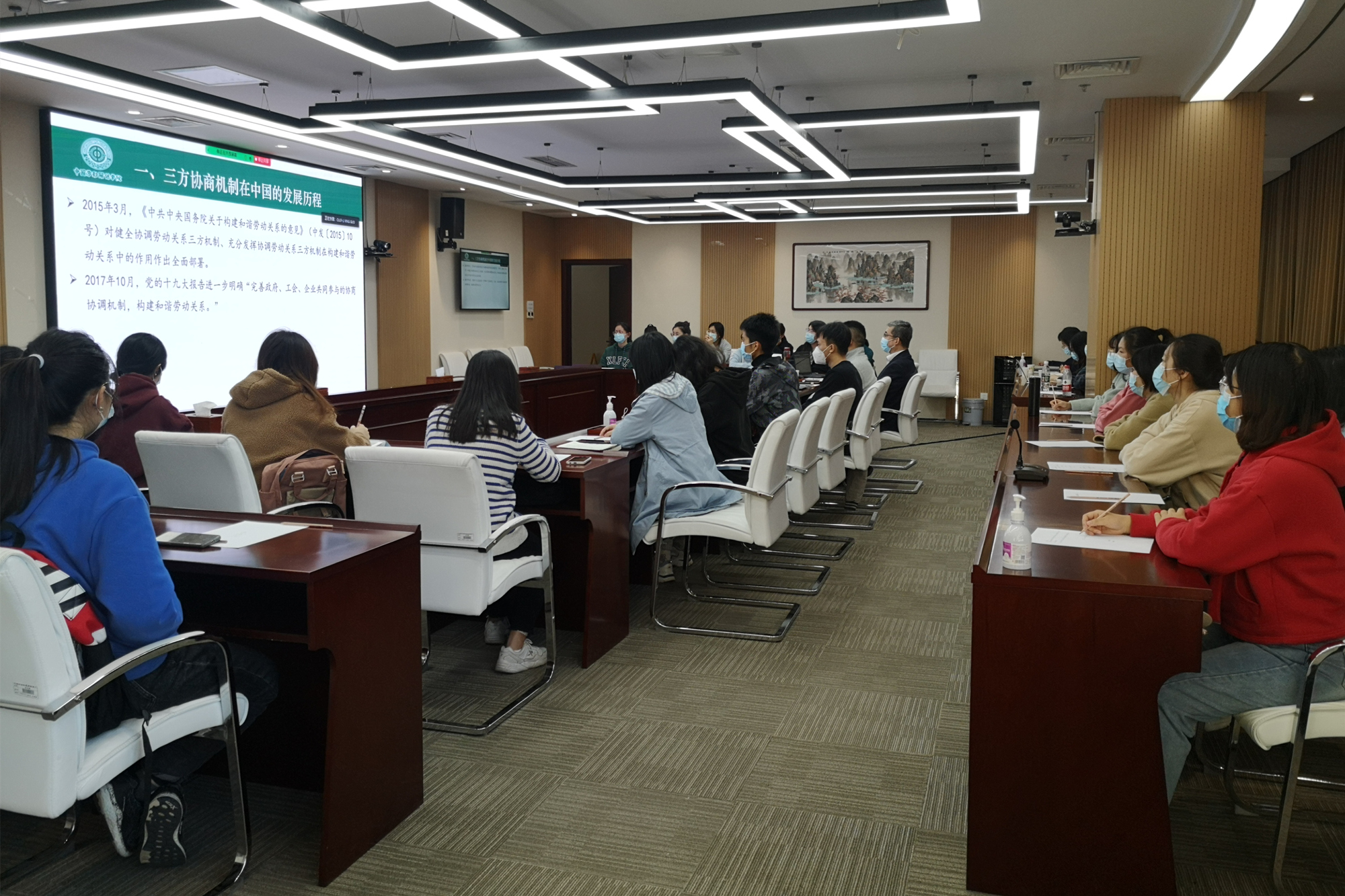 “构建和谐劳动关系与工会在劳动关系三方机制中发挥的作用”专题交流会在我校举行