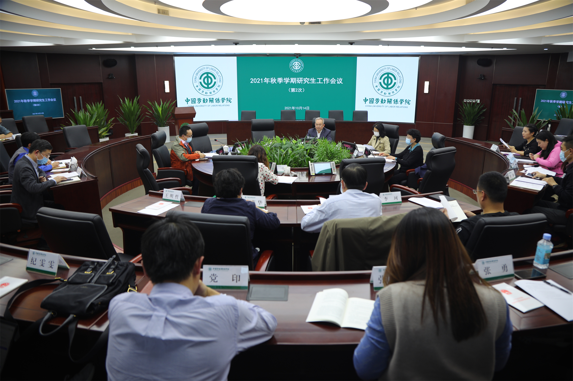 学校召开2021年秋季学期第二次研究生工作会议