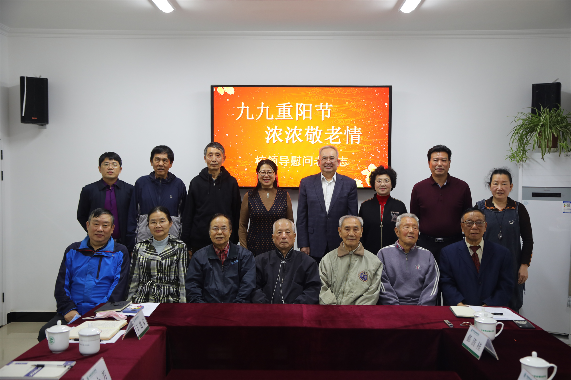 学校举办重阳节座谈会