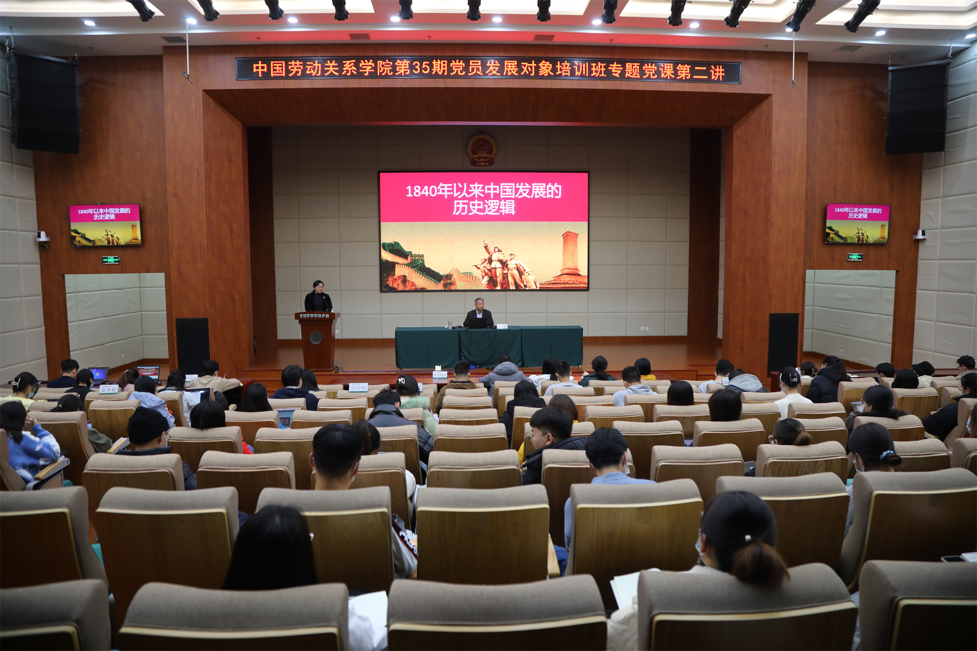 刘路刚副书记为学校第三十五期党员发展对象培训班学员授课