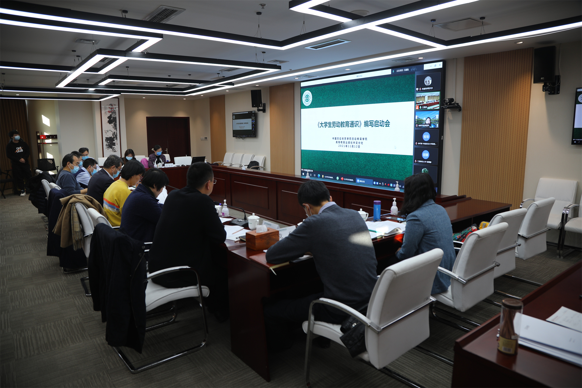 我校召开《大学生劳动教育通识》编写启动会