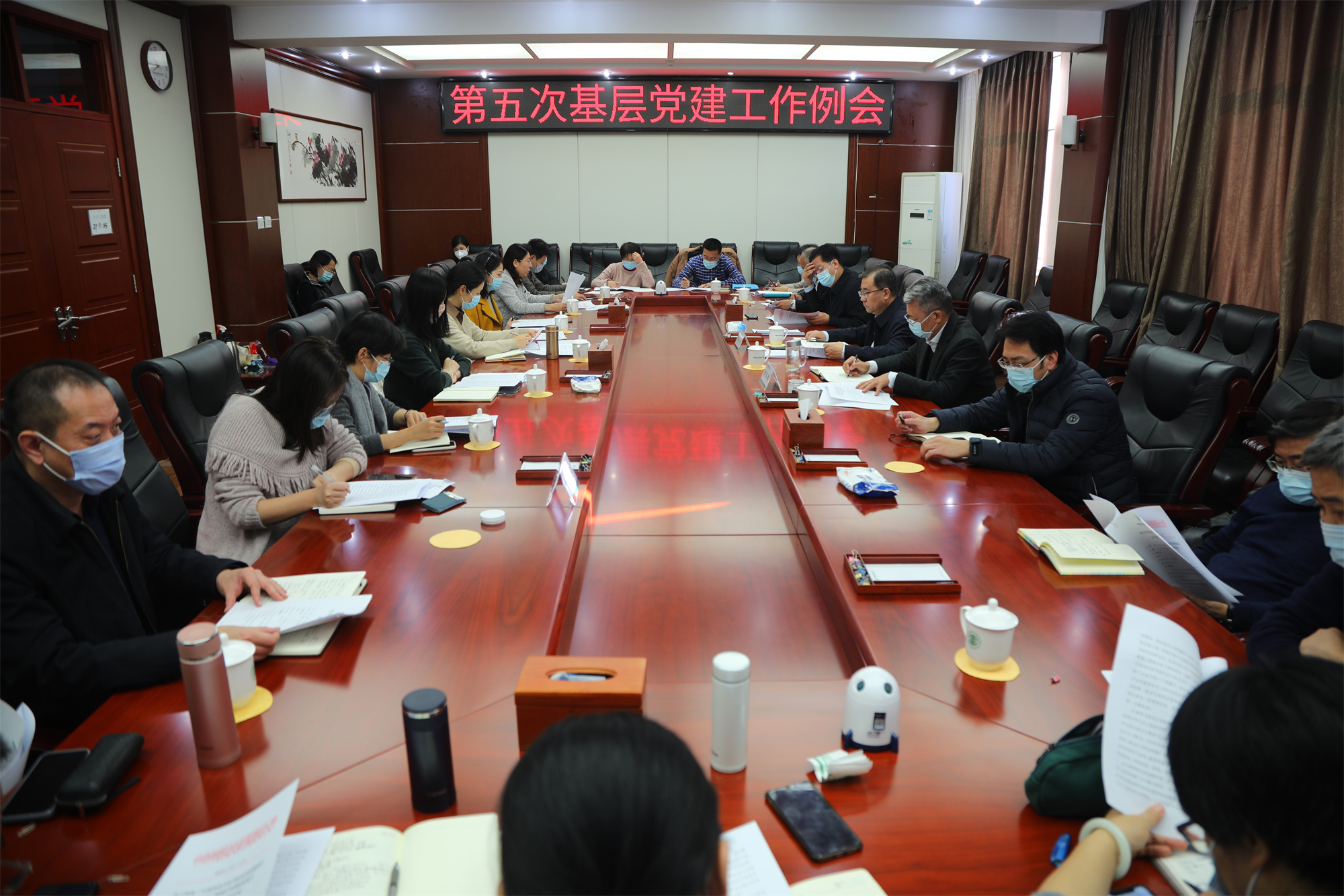 学校召开第五次基层党建工作例会  部署后半学期党建工作