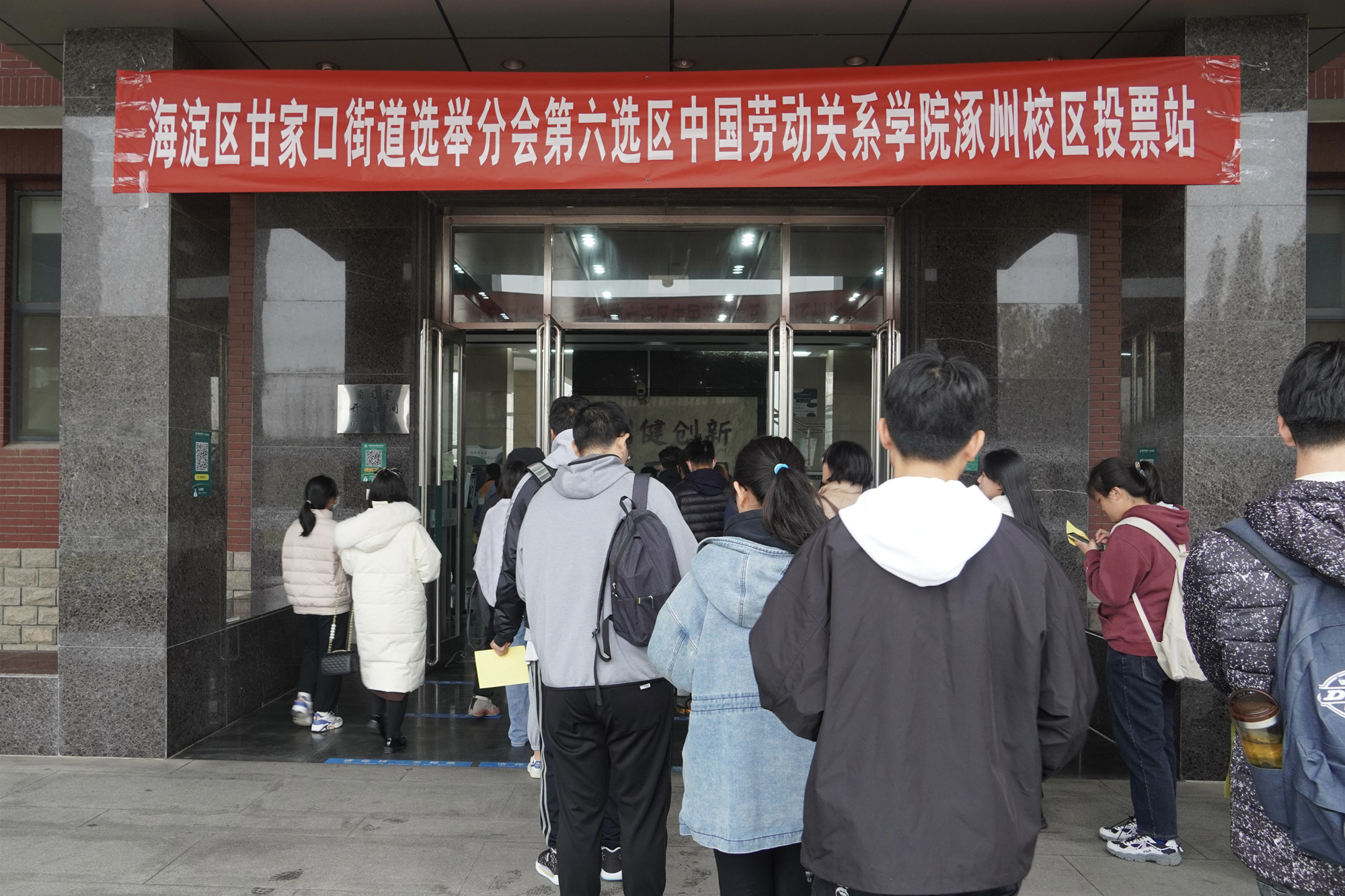 刘丽红副校长当选海淀区第十七届人民代表大会代表