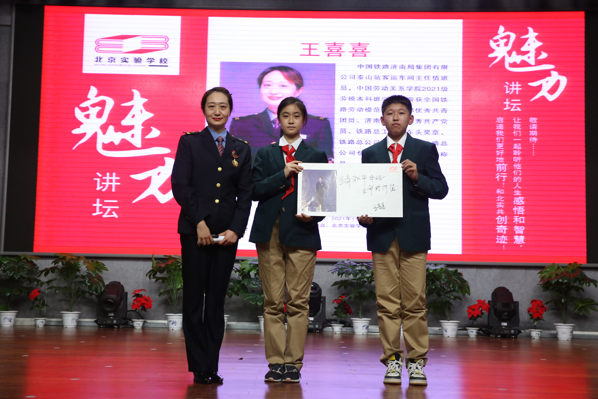 在奉献中实现人生价值——我校举办第十五期“劳模大讲堂”