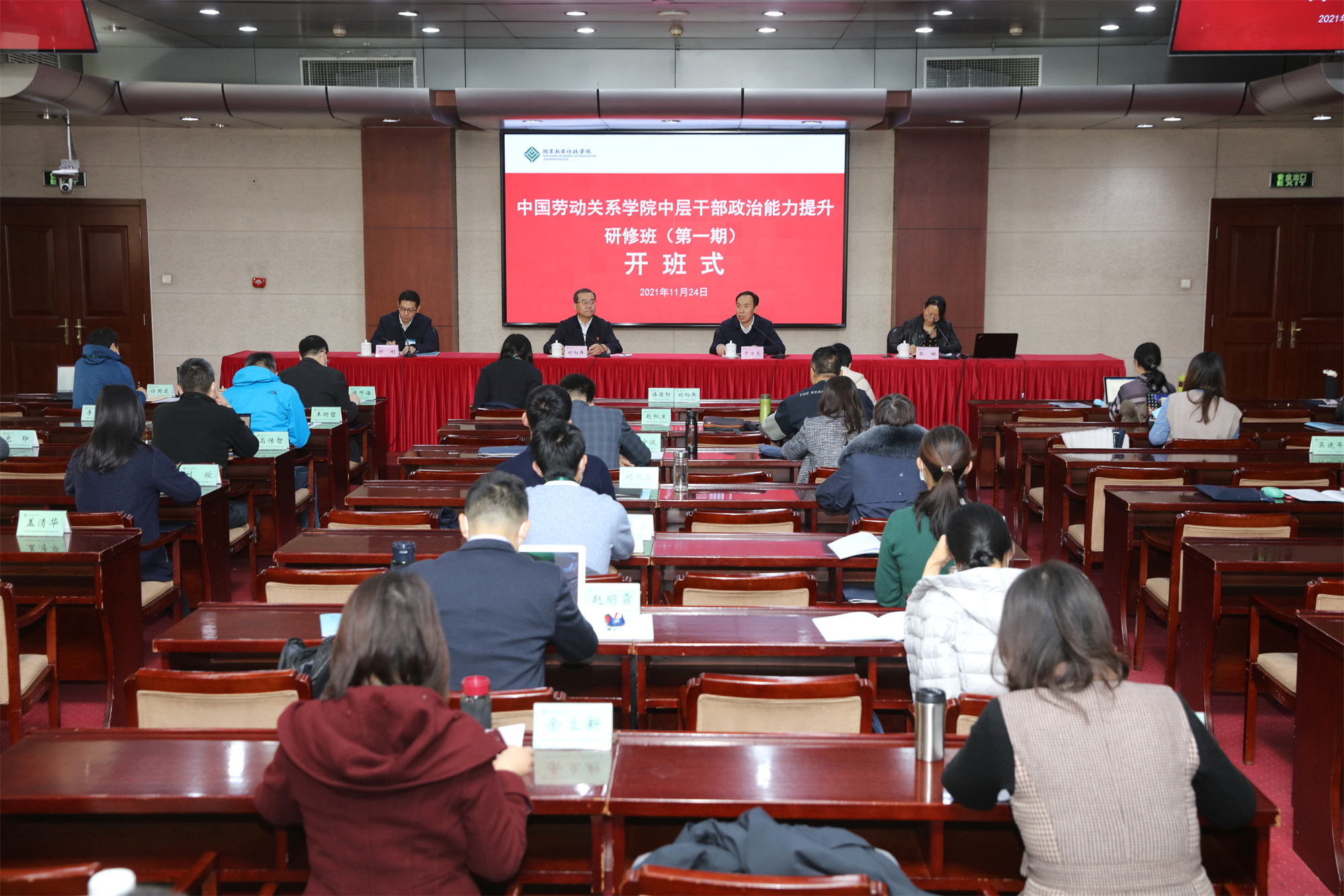 我校在国家教育行政学院举办第一期中层干部政治能力提升研修班