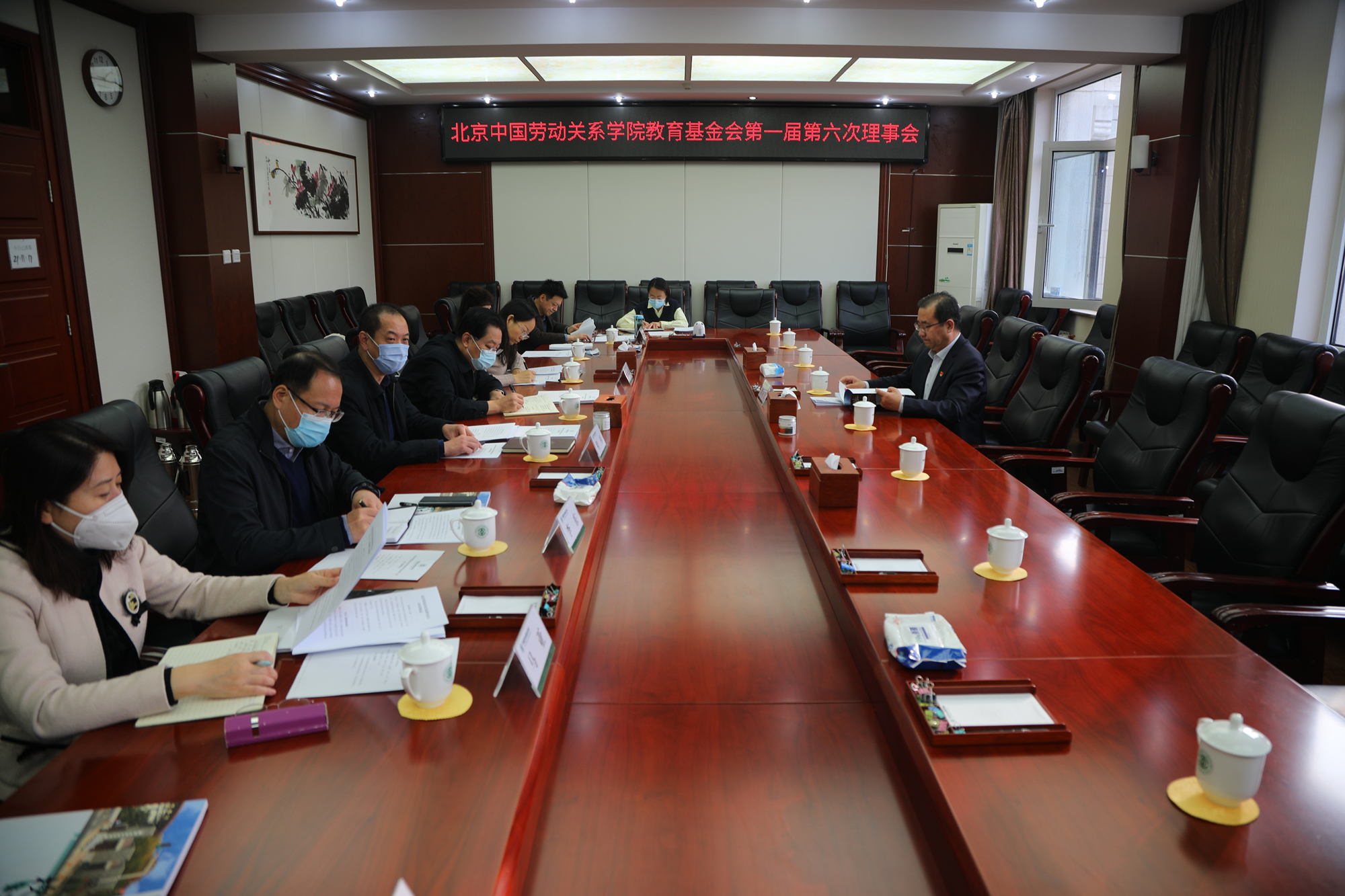 学校召开北京中国劳动关系学院教育基金会第一届第六次理事会