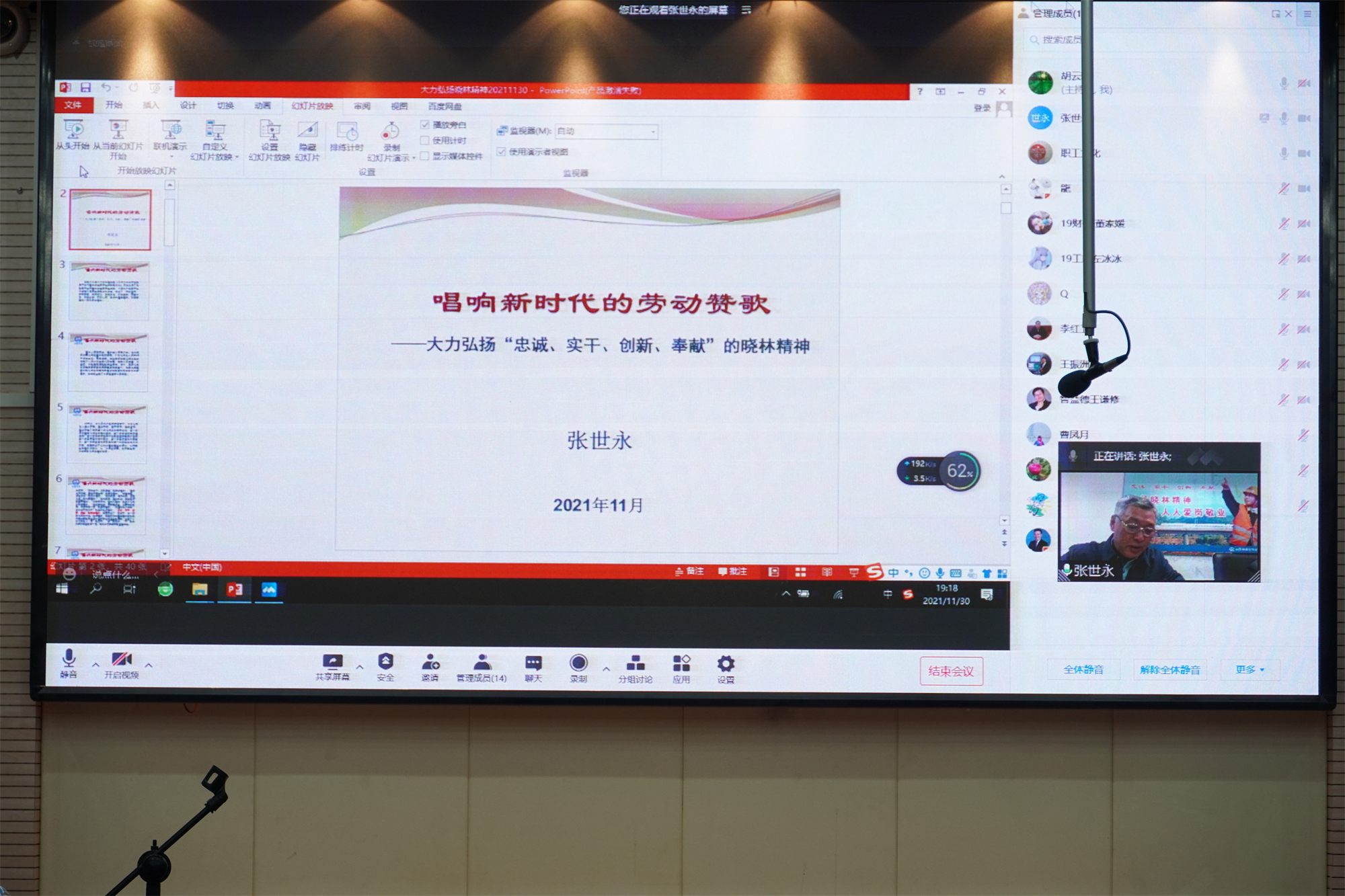 国家社会实践一流课程《与劳动模范大国工匠面对面》第八课开讲