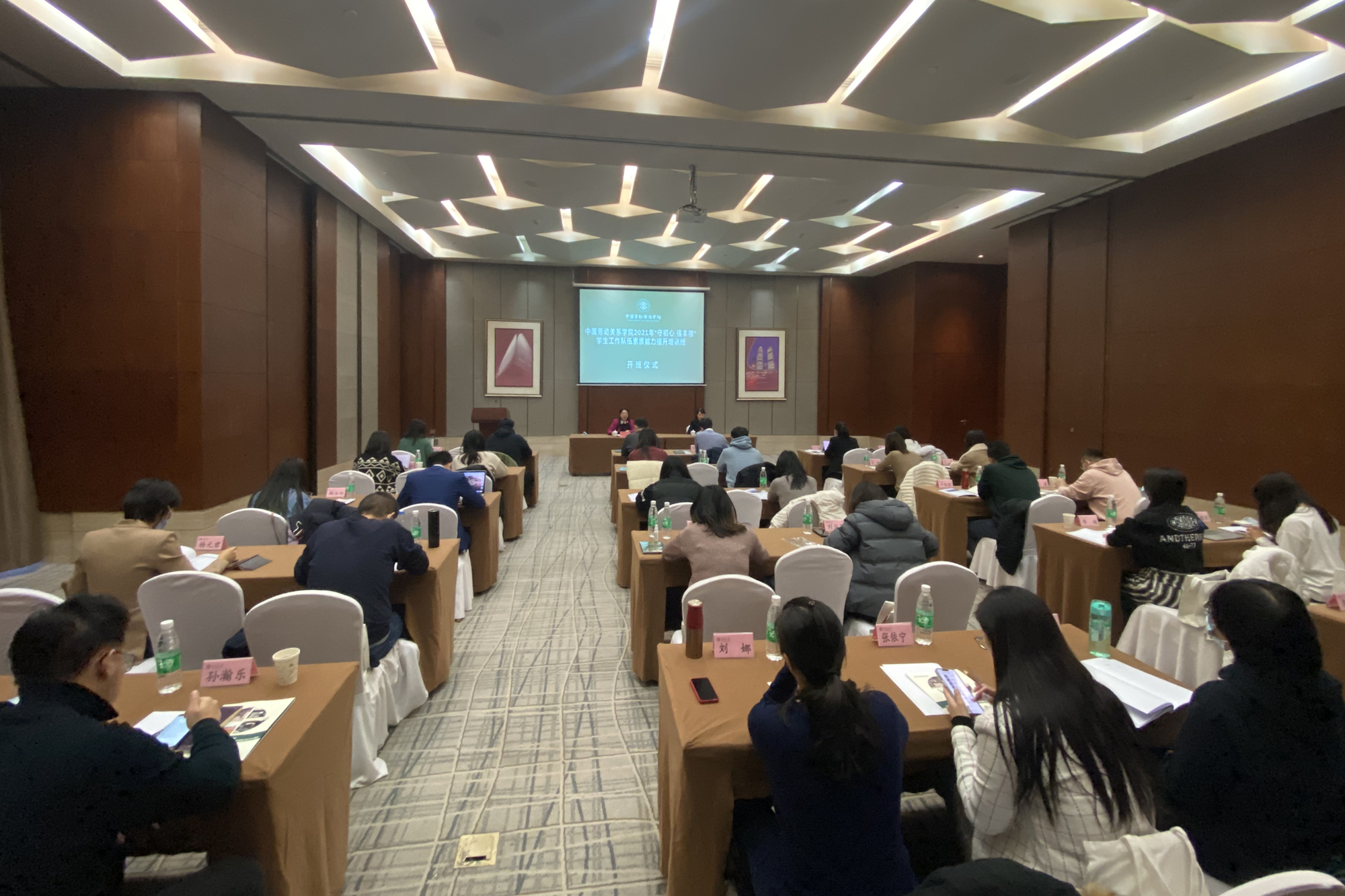 学校举办2021年“守初心 强本领”学生工作队伍素质能力提升培训班