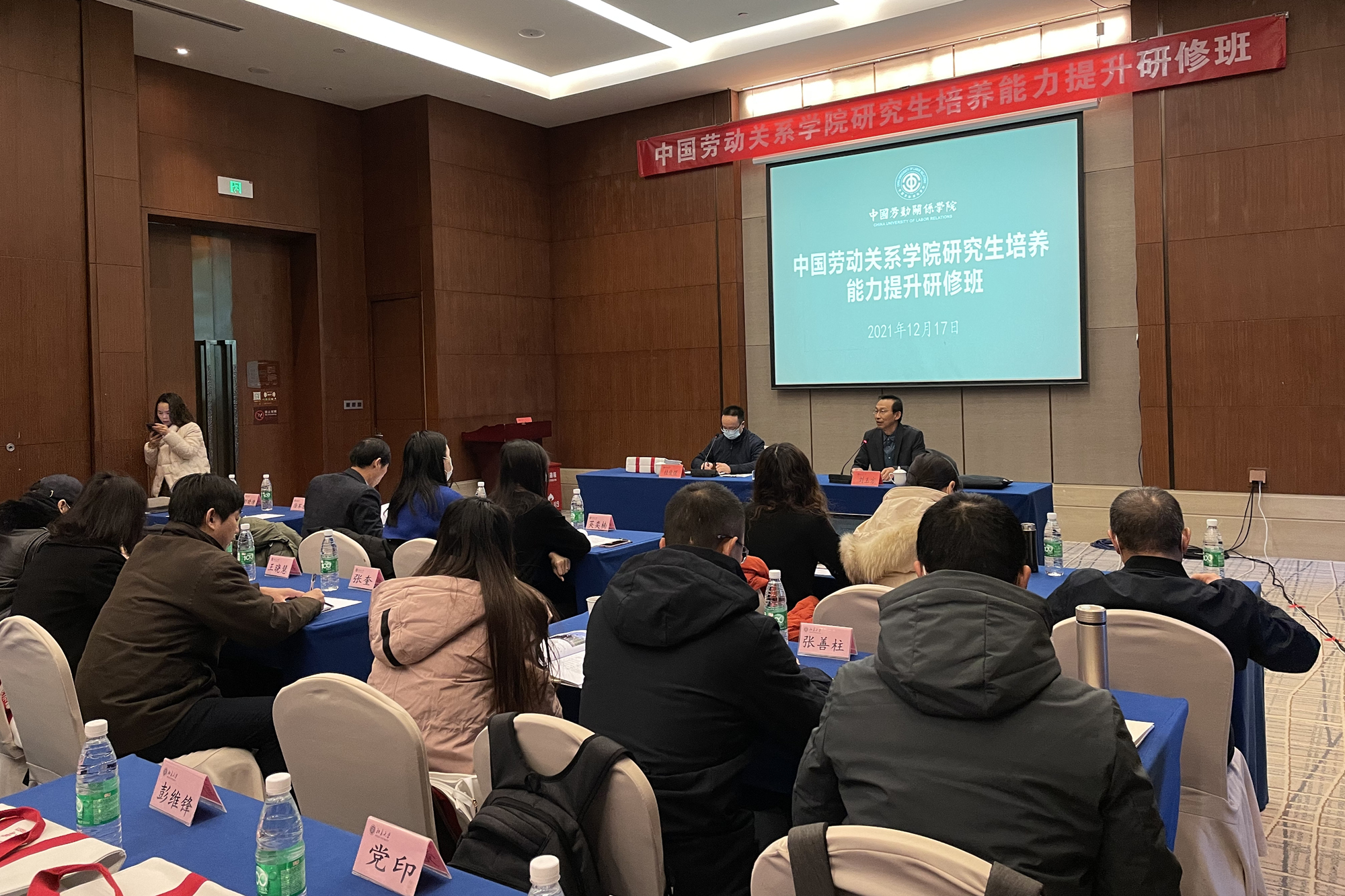 学校举办2021年研究生培养能力提升研修班