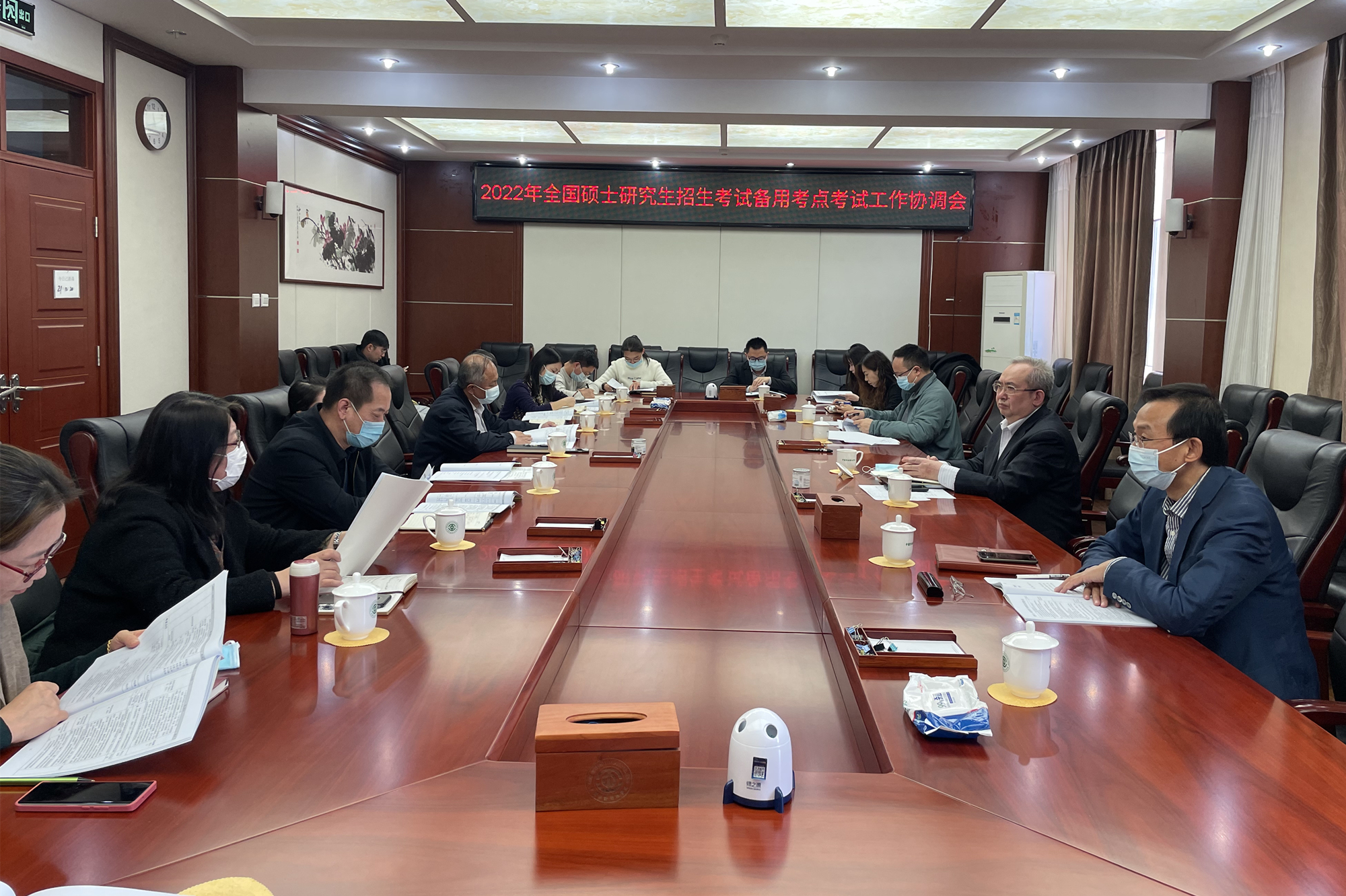 我校召开2022年全国硕士研究生招生考试（初试）中国劳动关系学院备用考点考务工作协调会