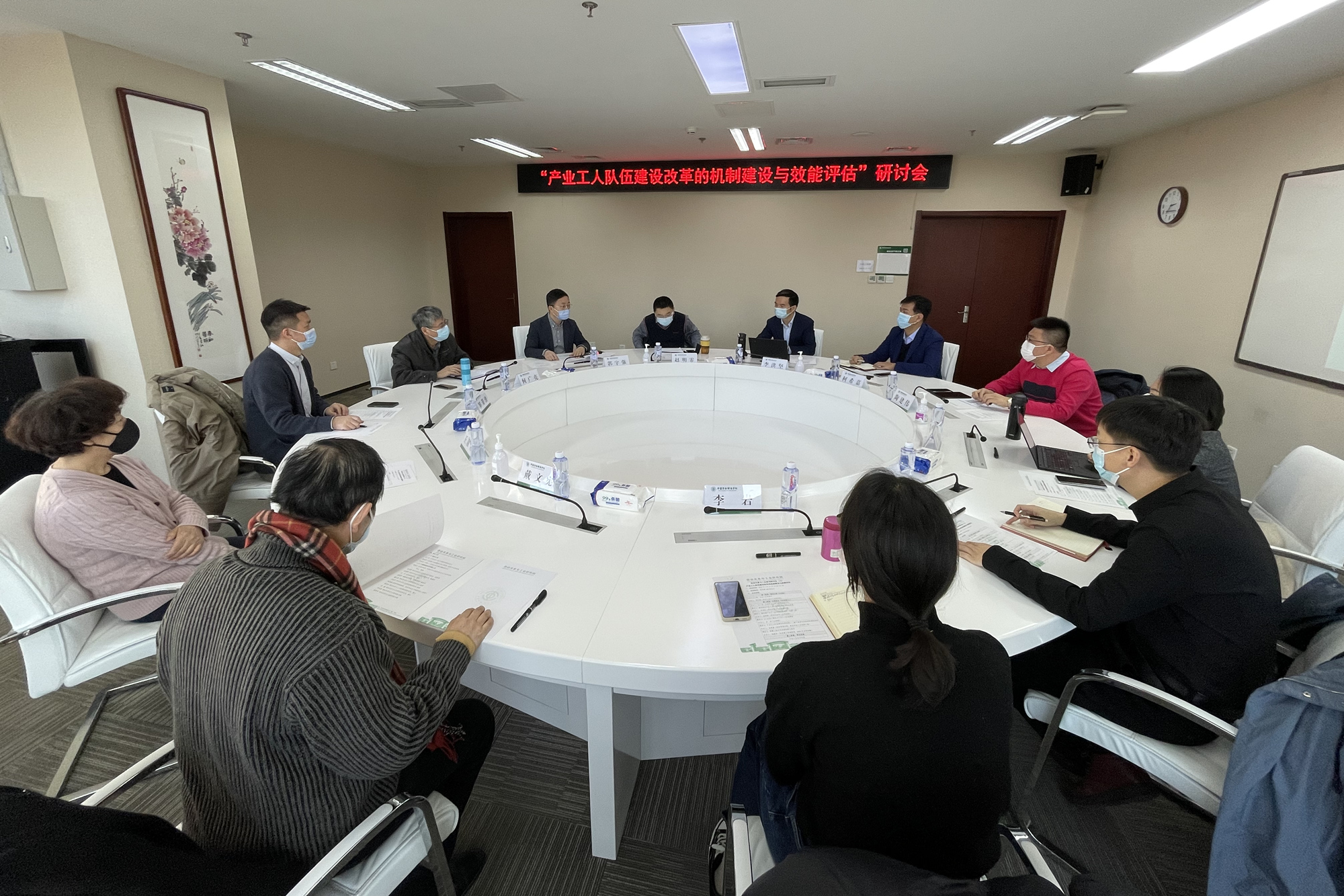 我校召开第八期劳动关系与工会研究系列研讨会