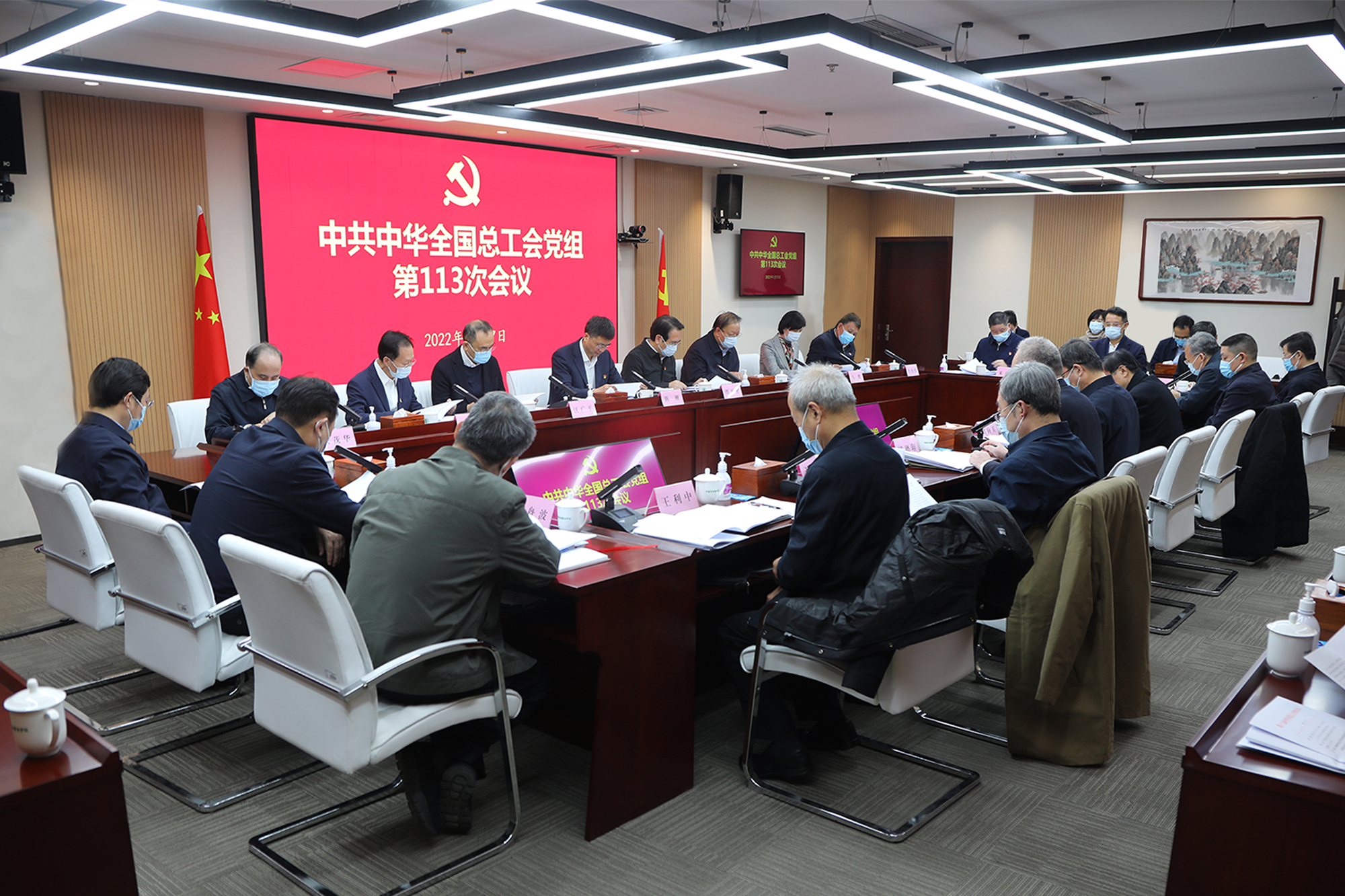 全国总工会党组赴中国劳动关系学院调研  召开会议研究支持学院建设发展工作