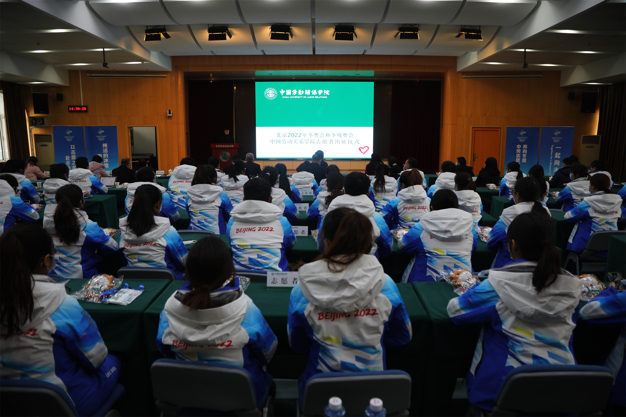 我校举行北京2022年冬奥会和冬残奥会中国劳动关系学院志愿者出征仪式