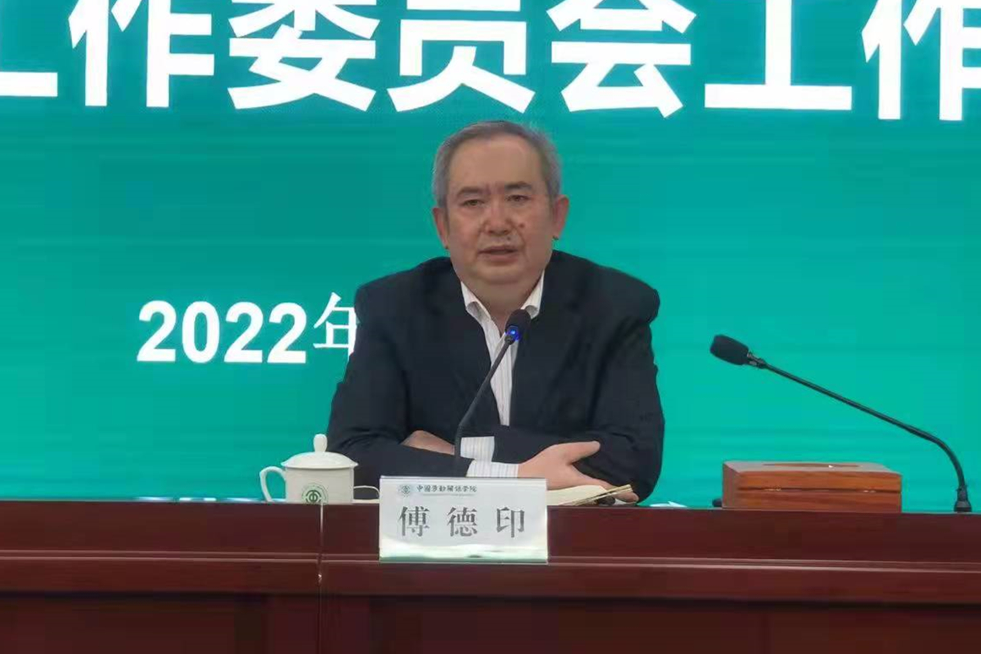 学校召开教学工作委员会工作会