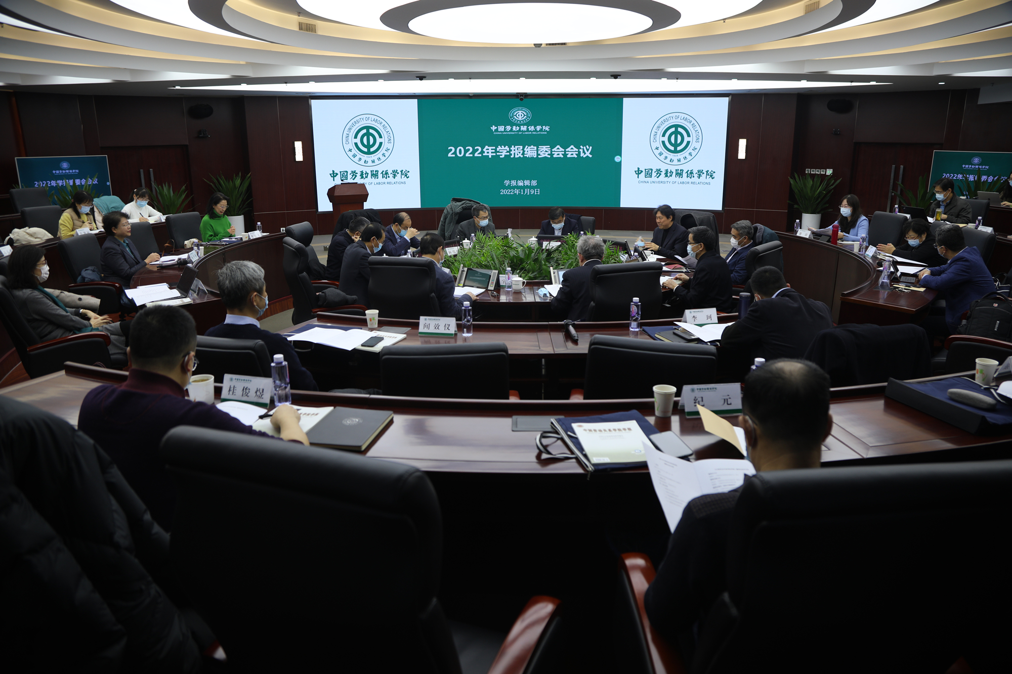 我校举办2022年学报编委会会议