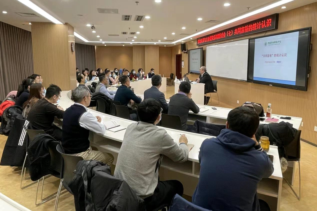 学校召开劳动关系与工会研究系列研讨会第七场